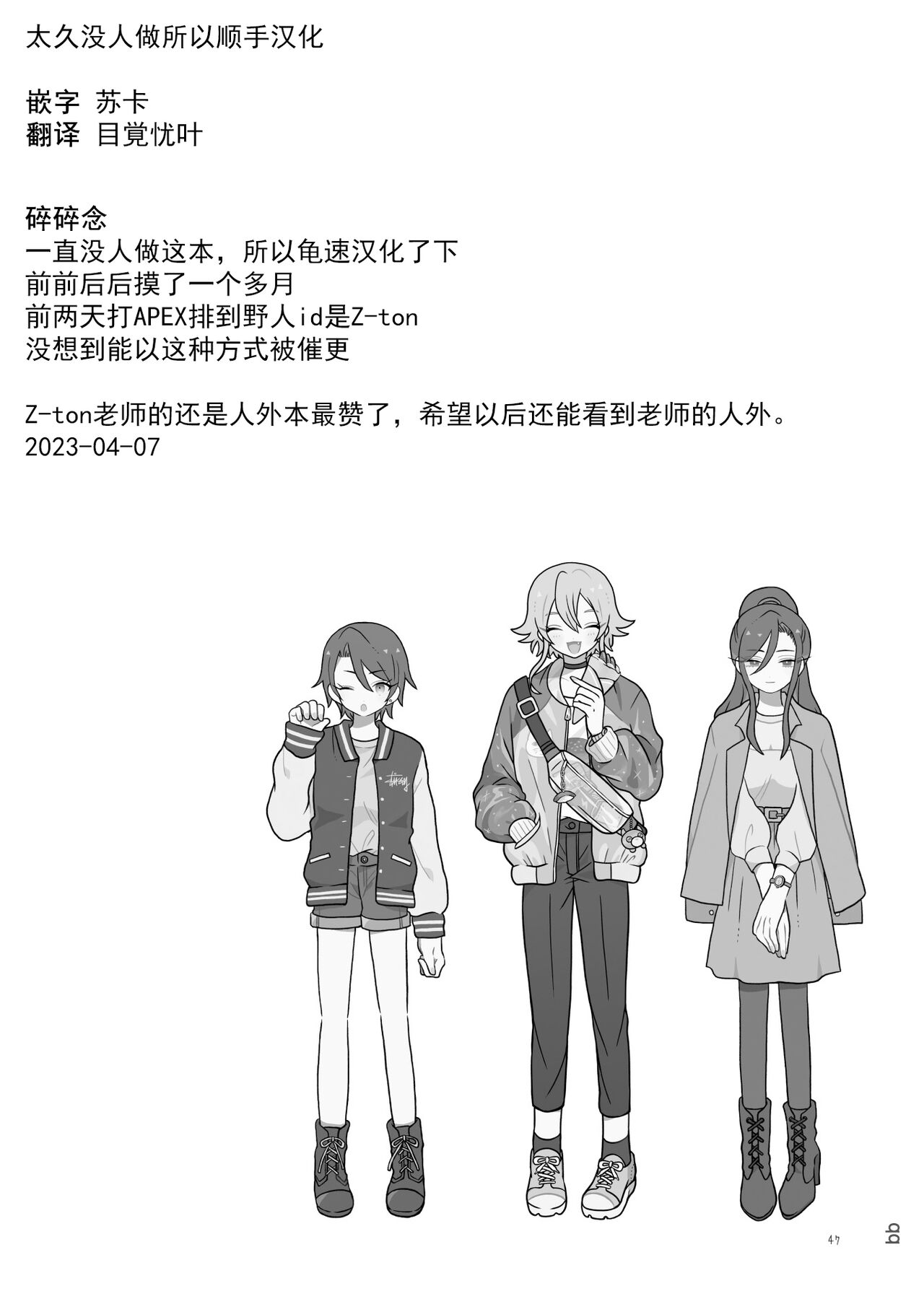 Mesudachi Onsen Ana No Yu page 46