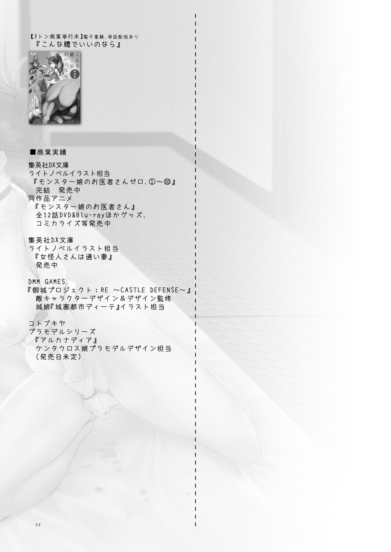Mesudachi Onsen Ana No Yu page 47