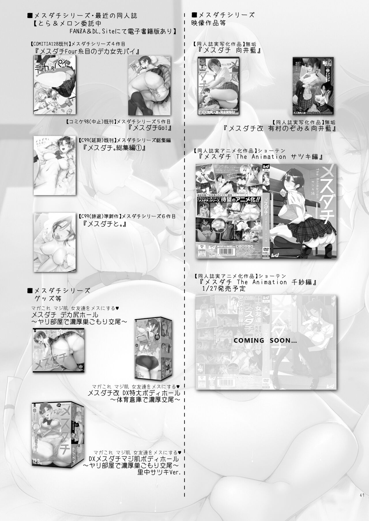 Mesudachi Onsen Ana No Yu page 48