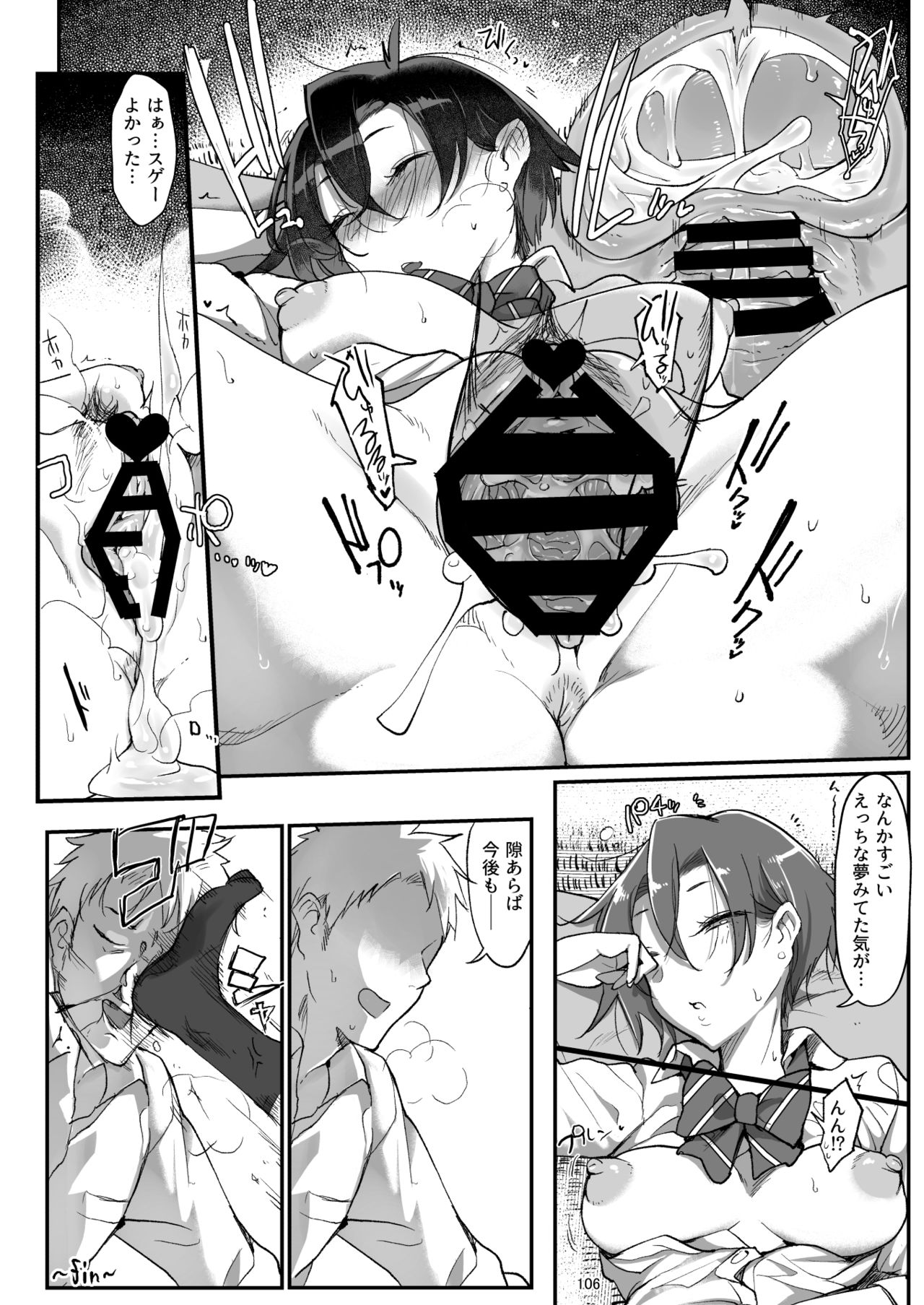 Mesudachi. Soushuuhen 1 page 106