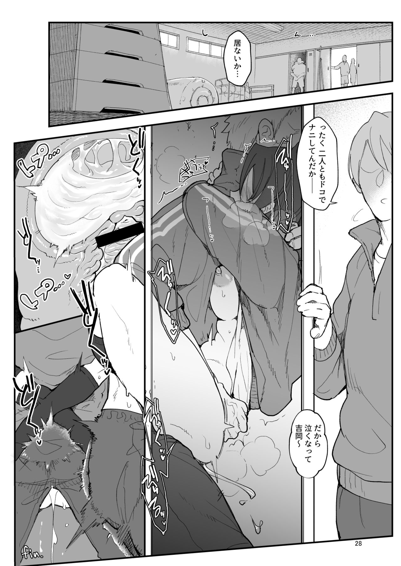 Mesudachi. Soushuuhen 1 page 28