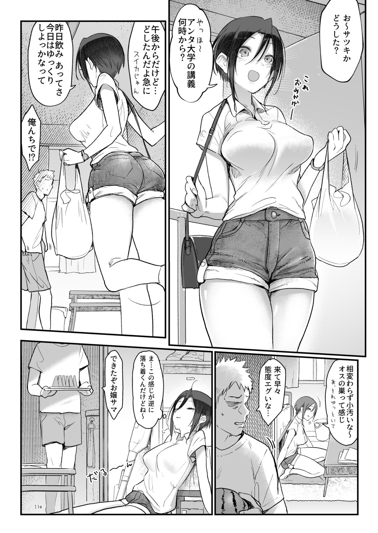 Mesudachi Soushuuhen 2 page 129