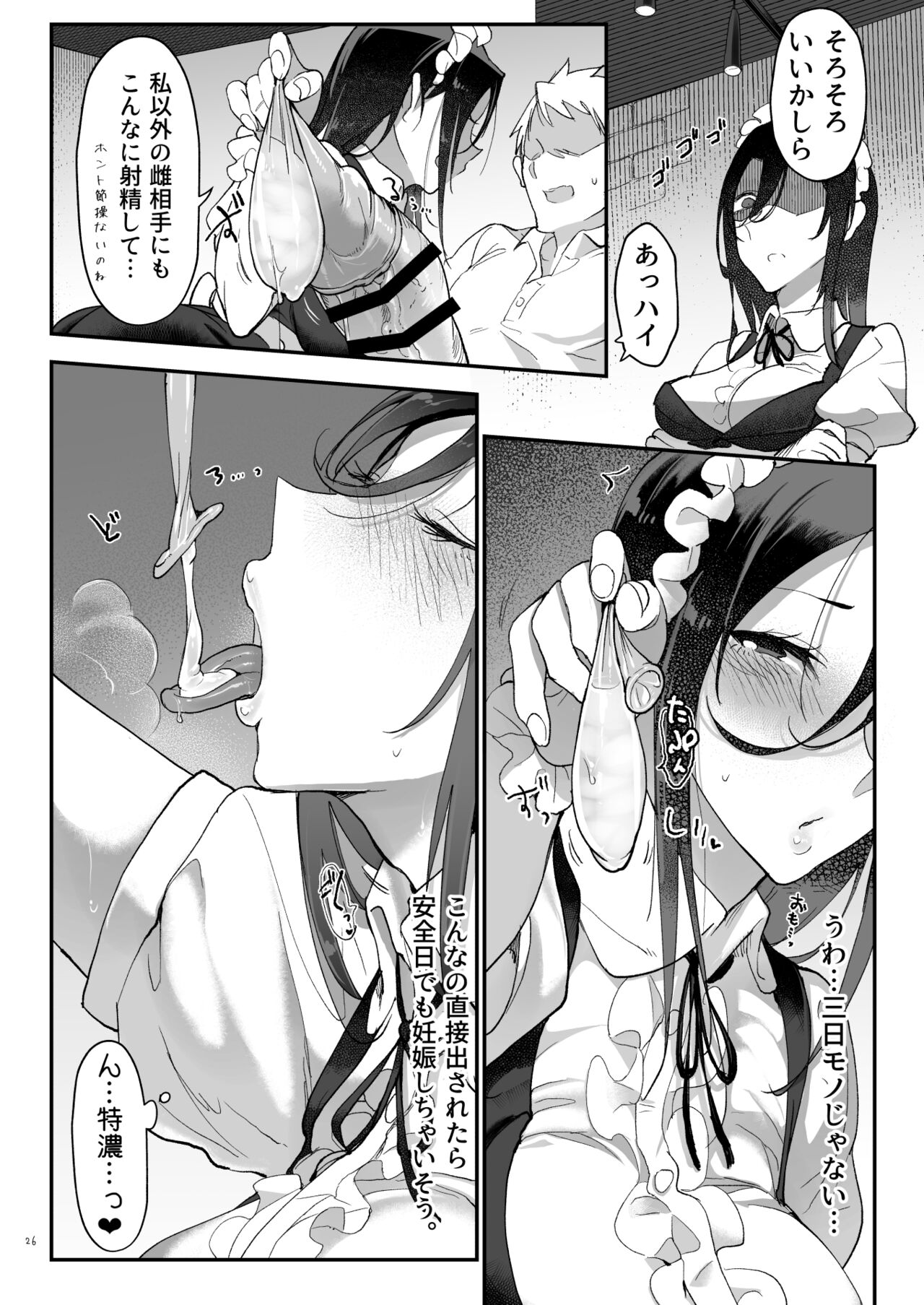 Mesudachi Soushuuhen 2 page 25