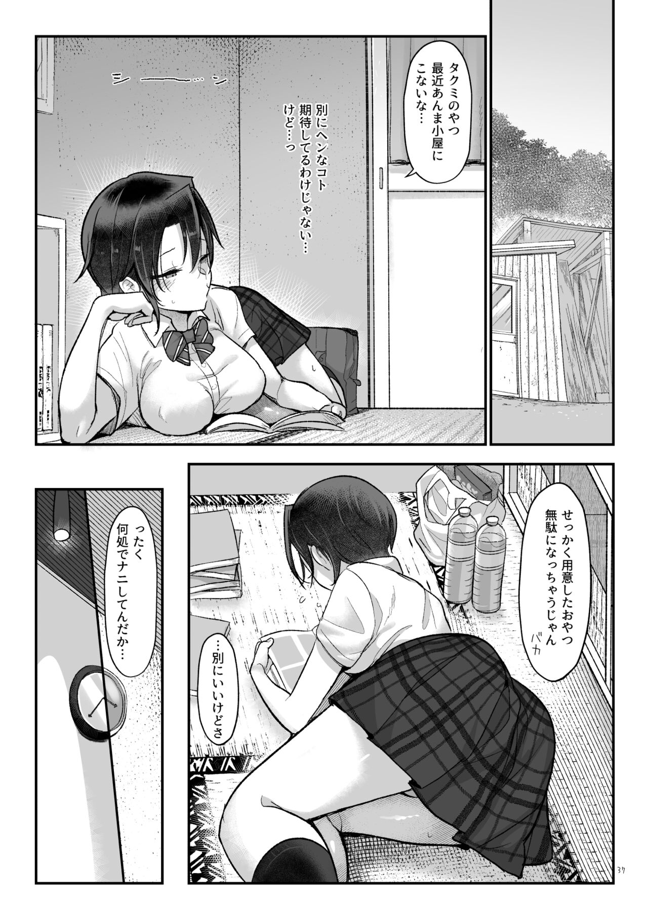 Mesudachi Soushuuhen 2 page 36