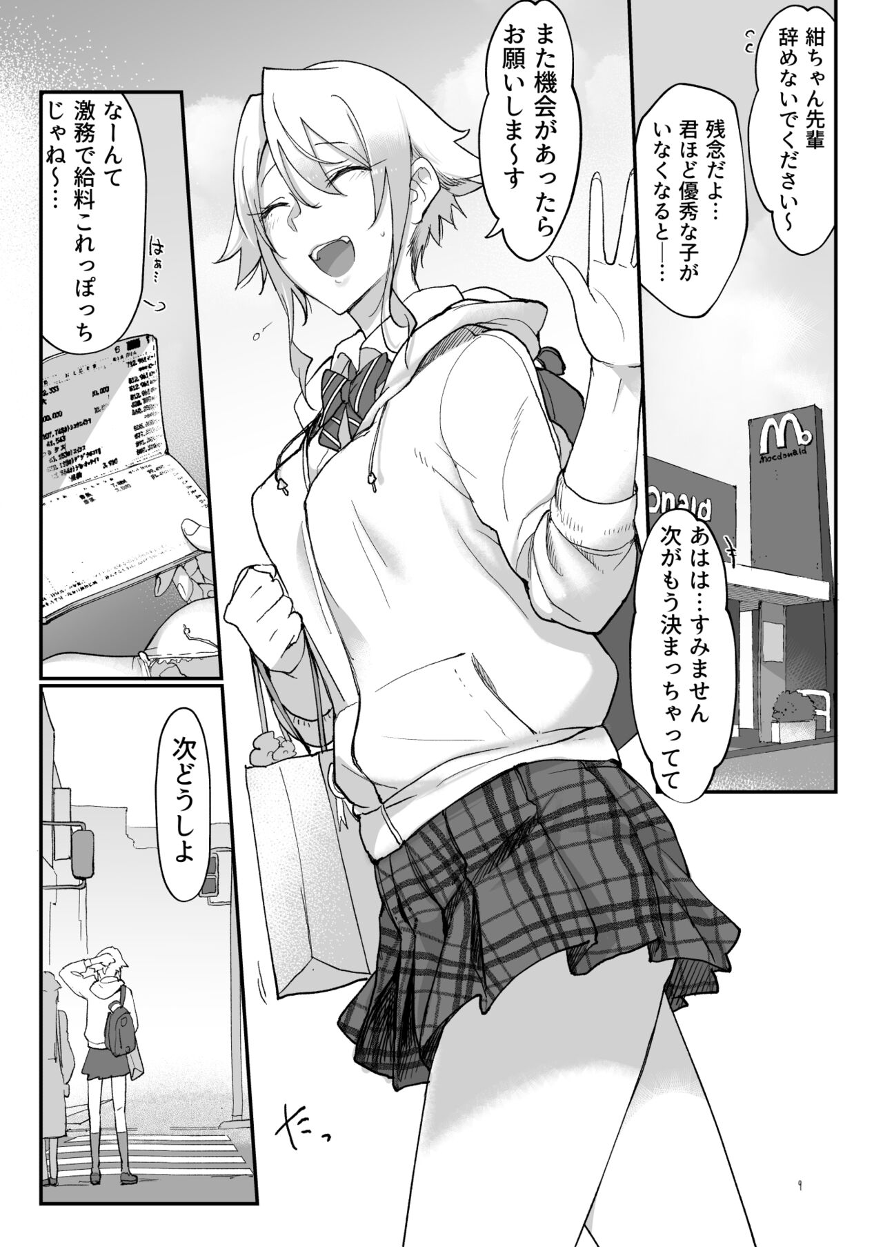 Mesudachi Soushuuhen 2 page 8