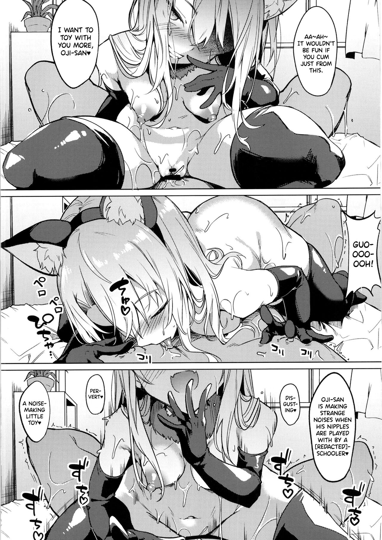 Mesugaki Bitch na Illya-chan to Asobo page 16