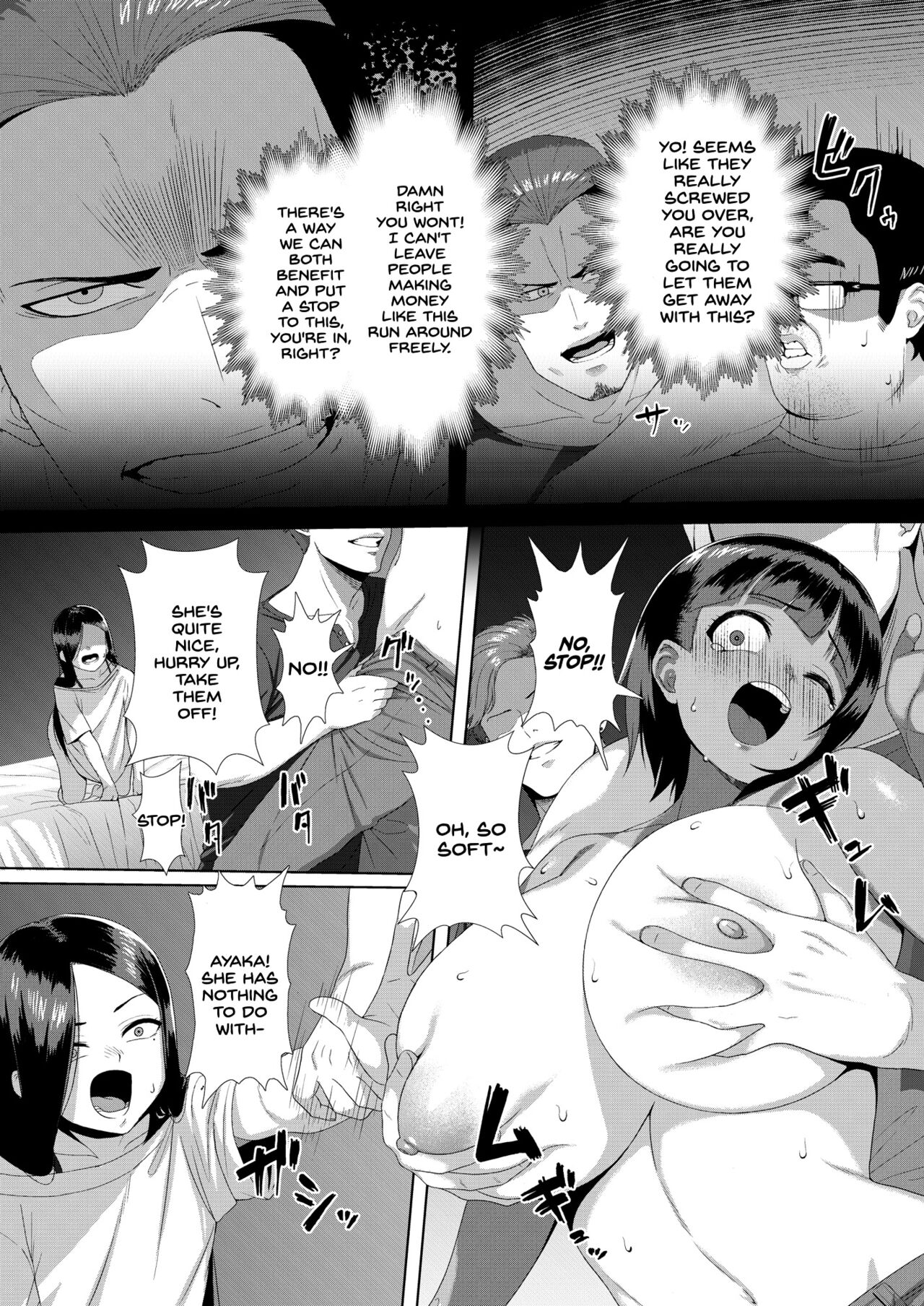 Mesugaki Tai Mob Oji page 21