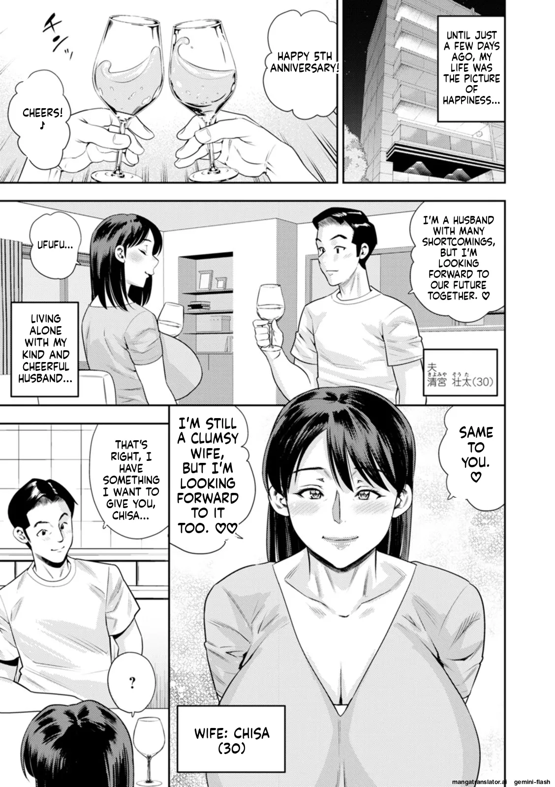 Mesugao [Digital] MTL page 7