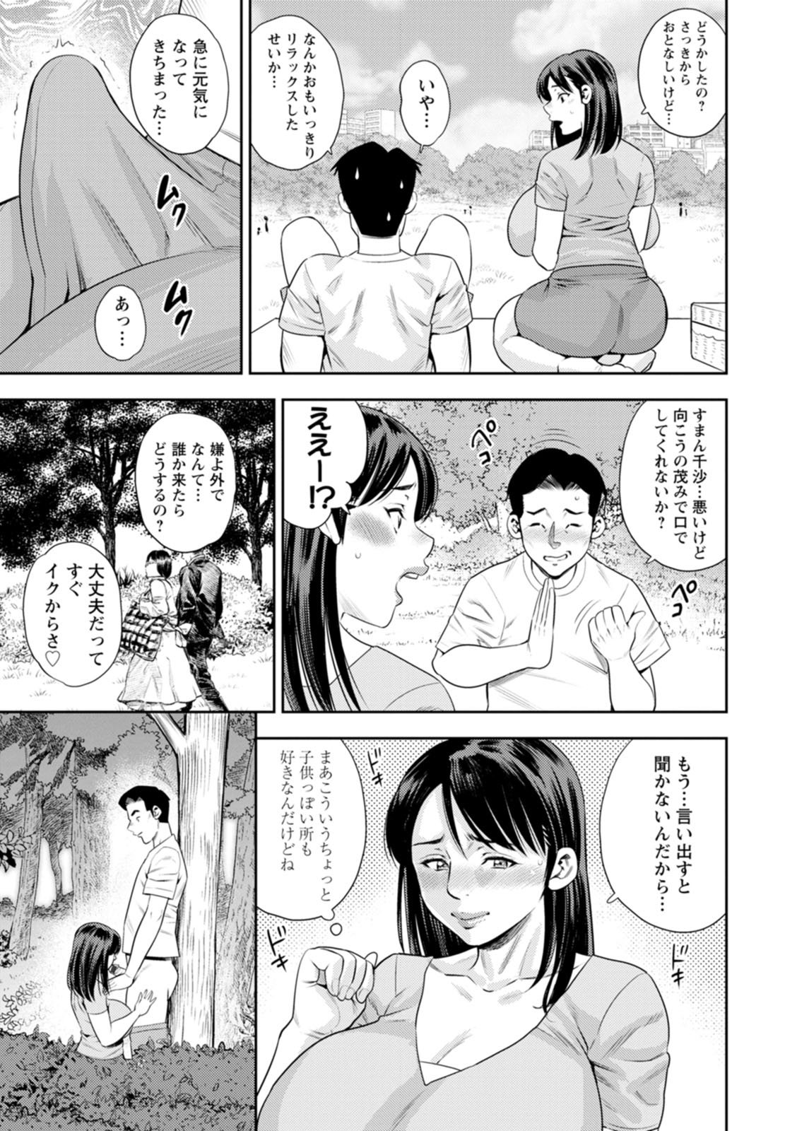Mesugao page 11