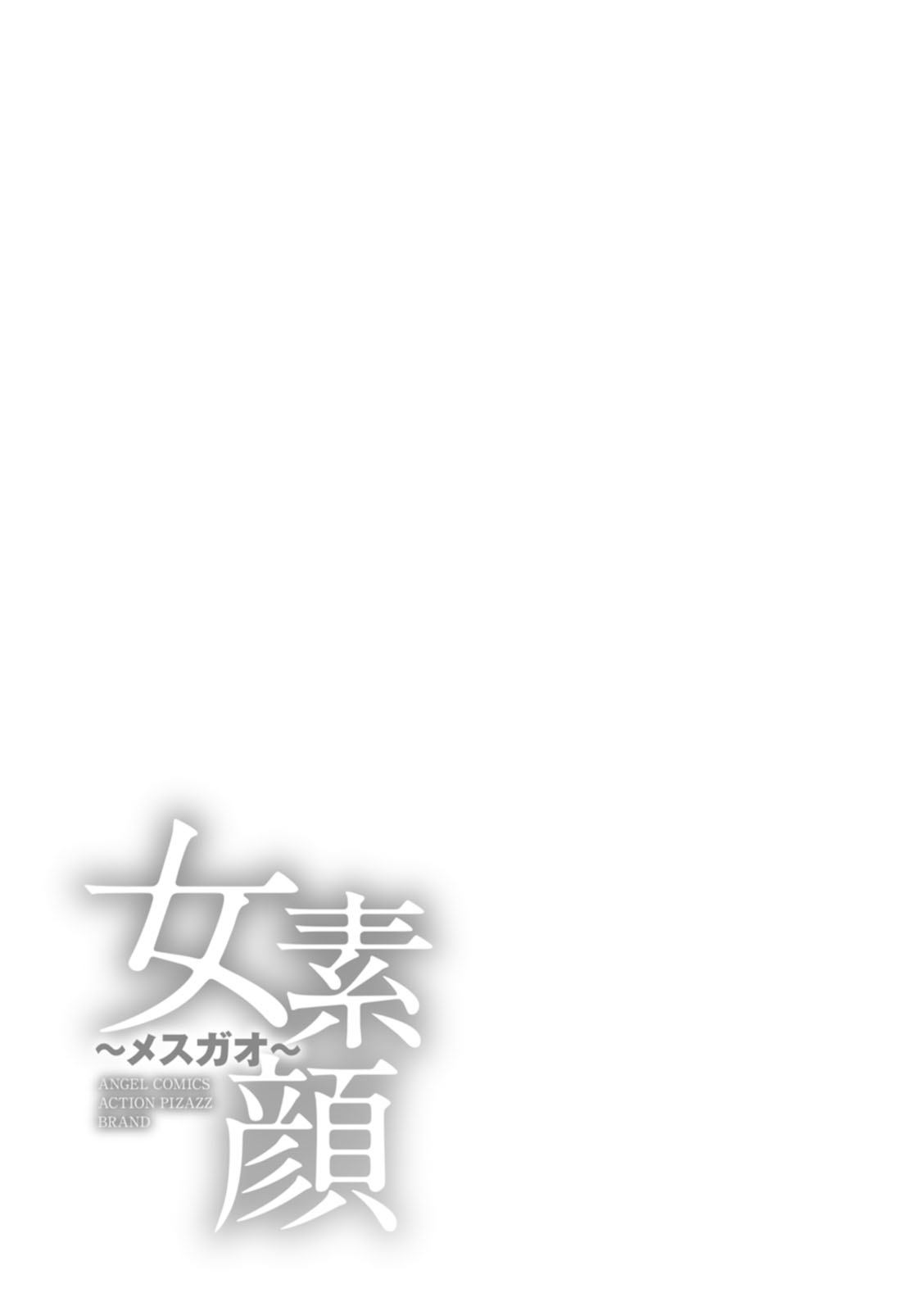 Mesugao page 127