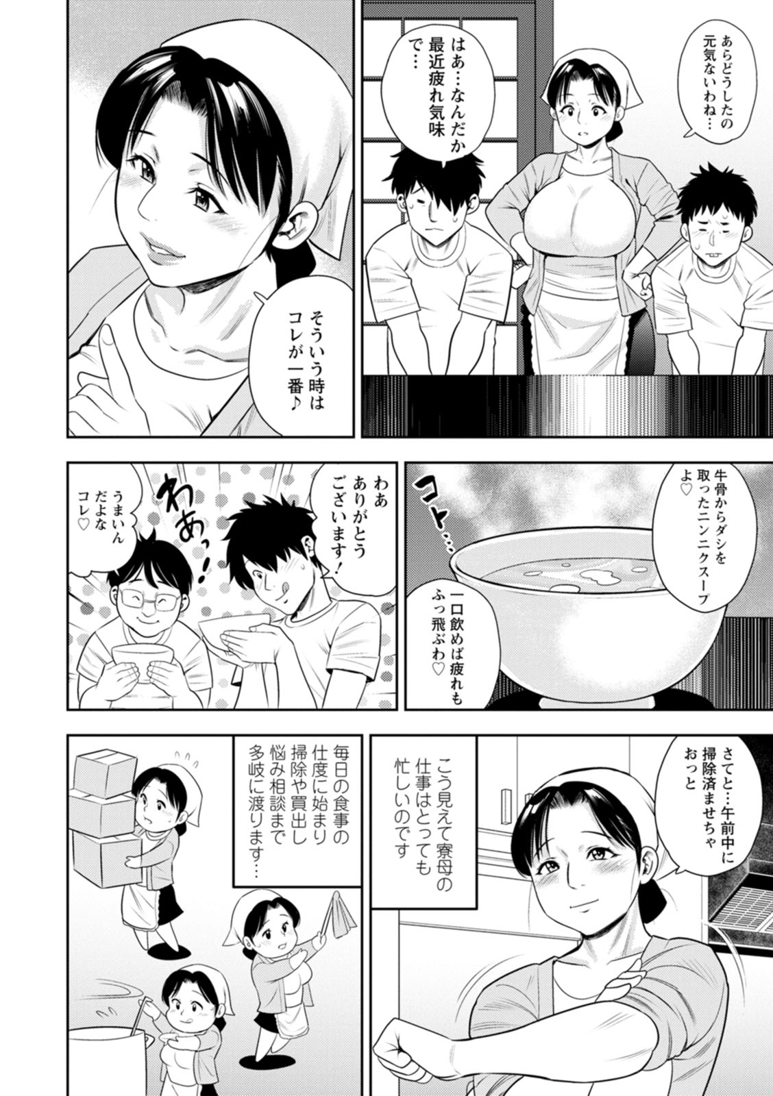Mesugao page 130