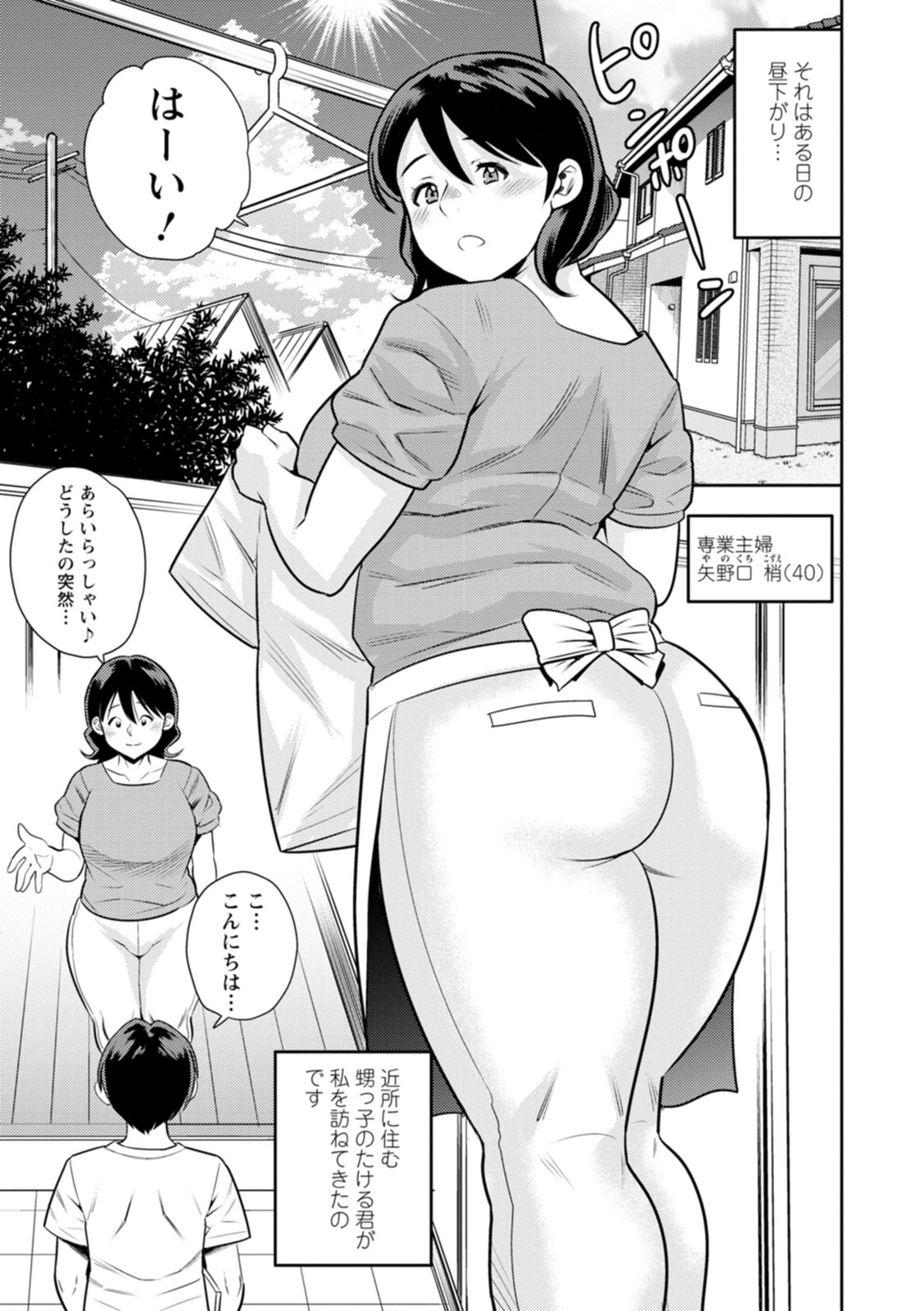 Mesugao page 147