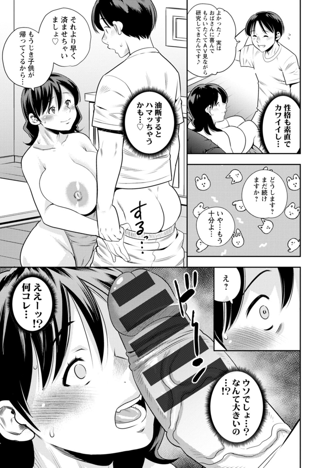 Mesugao page 159