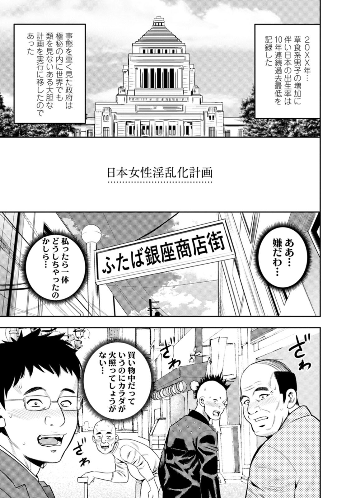 Mesugao page 165