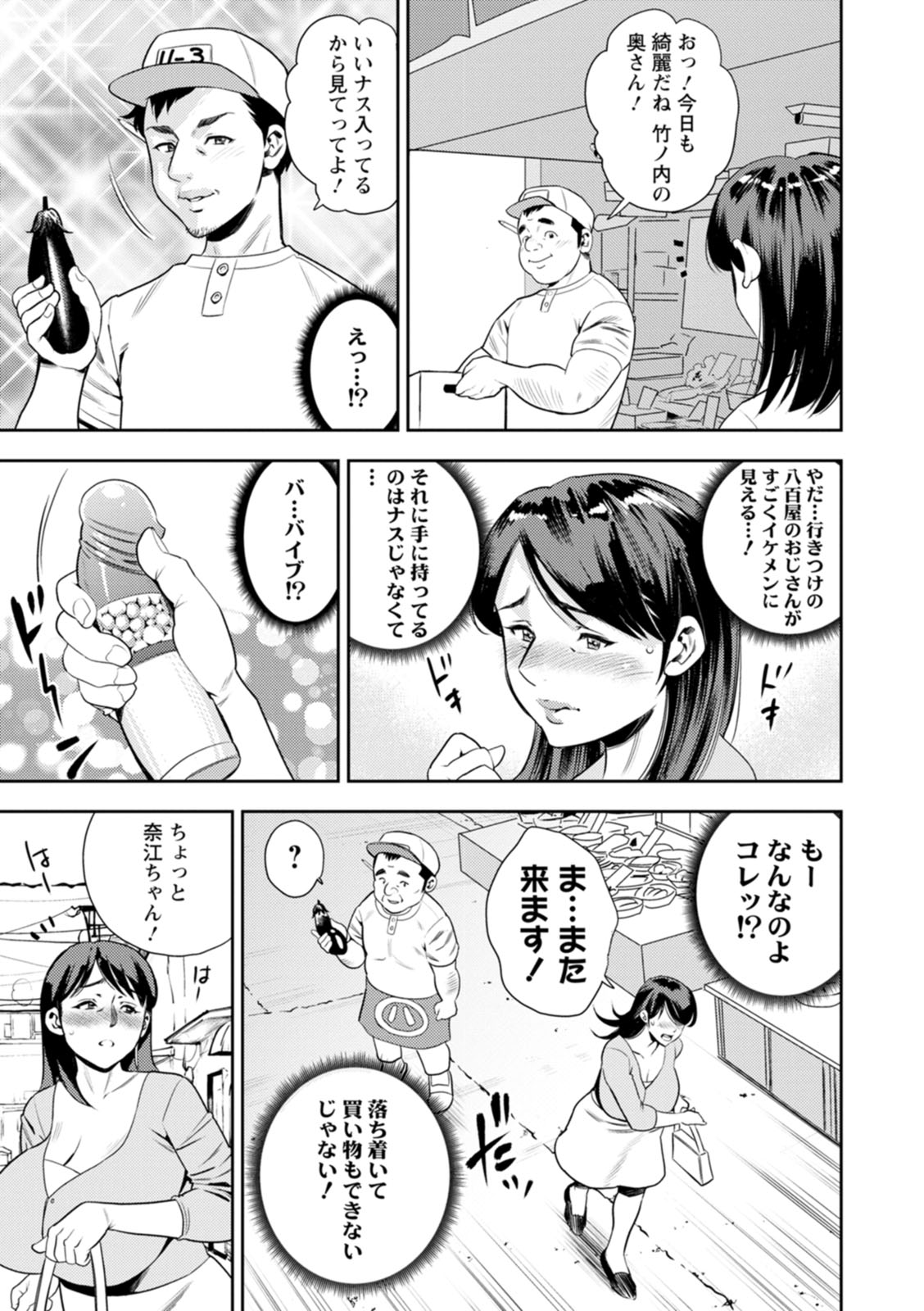 Mesugao page 167