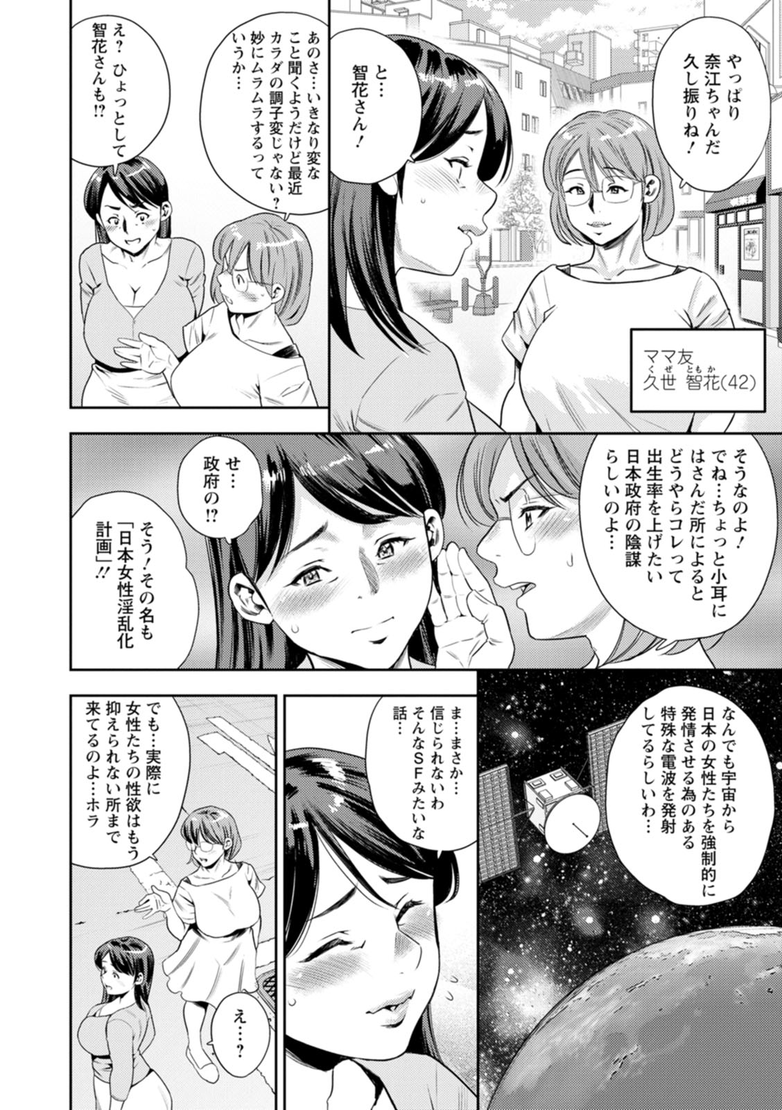 Mesugao page 168