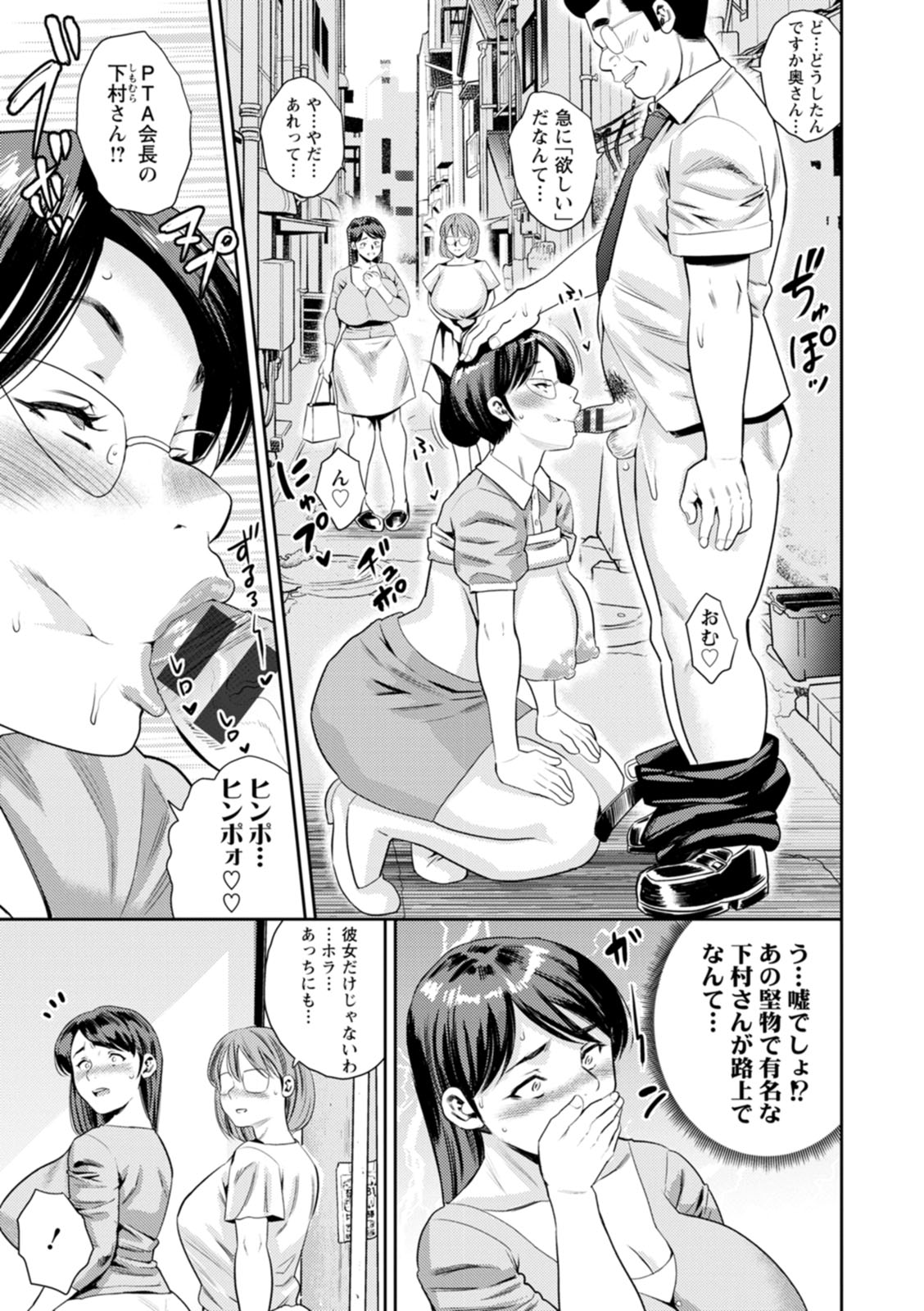 Mesugao page 169