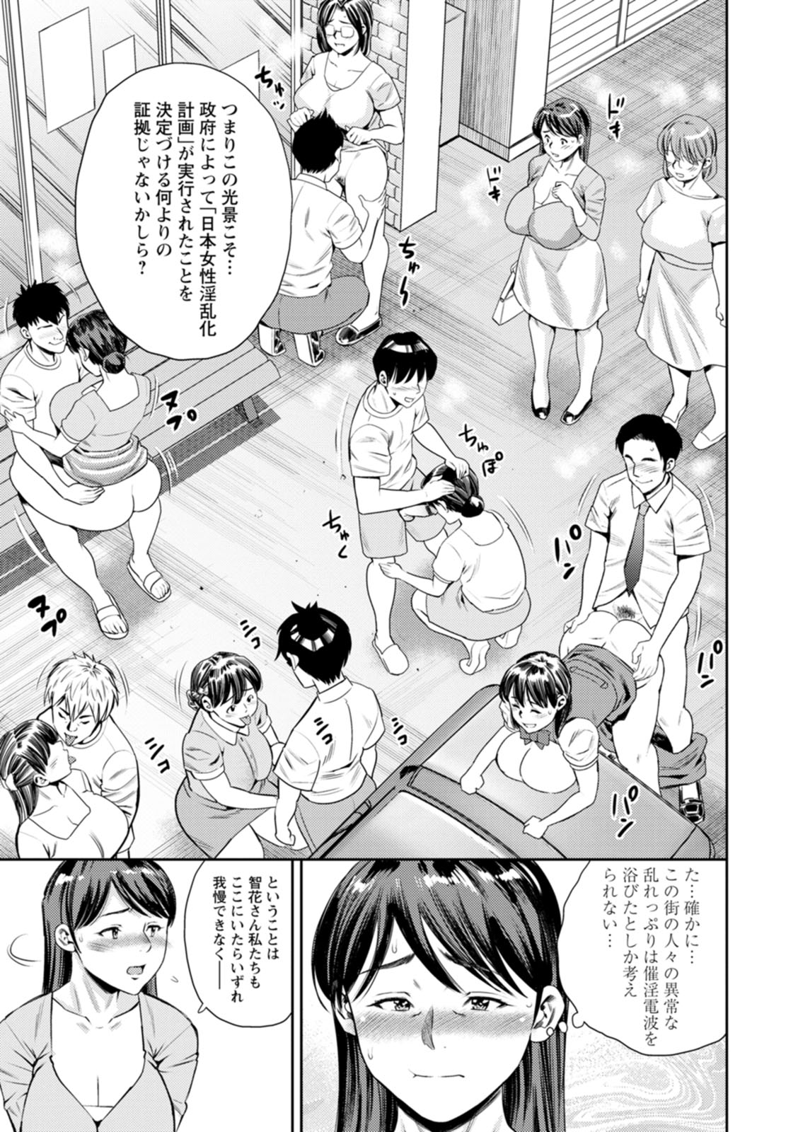 Mesugao page 171
