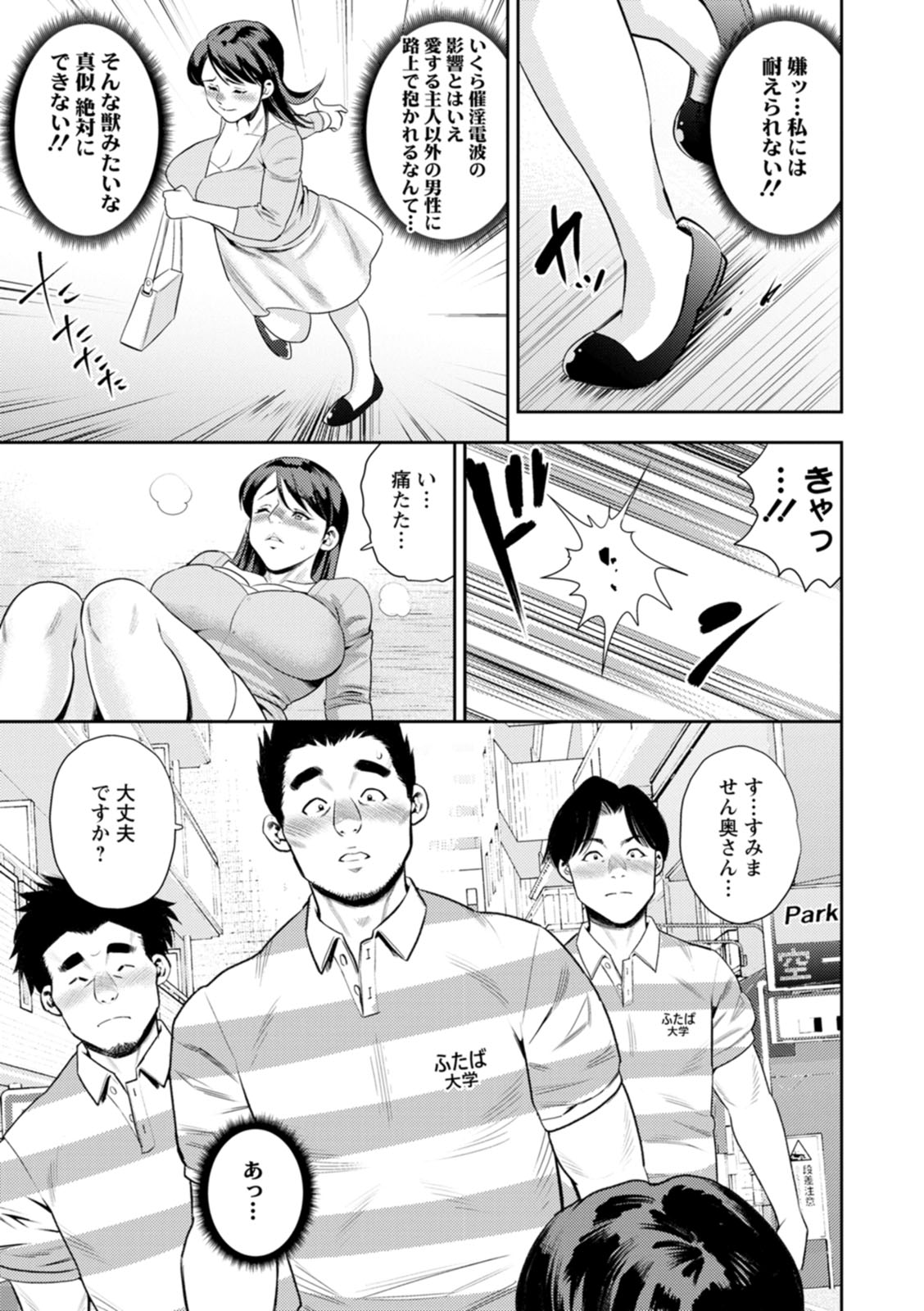 Mesugao page 173