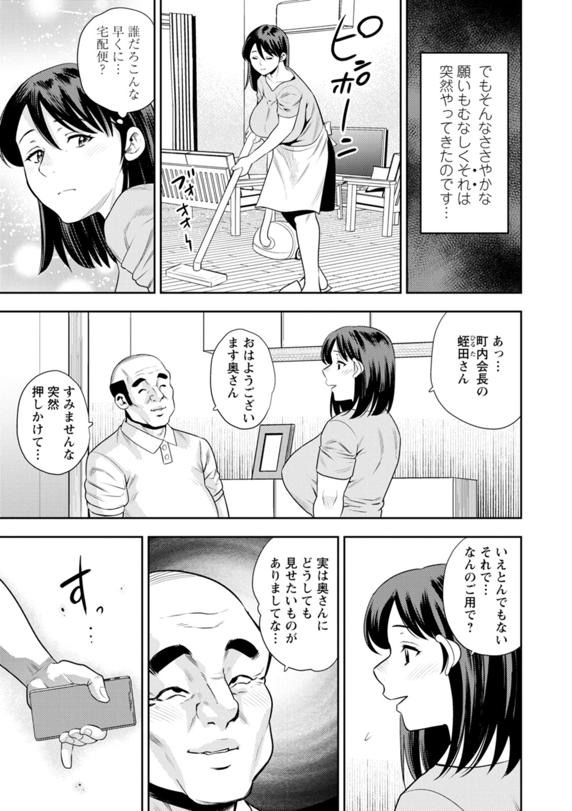 Mesugao page 21