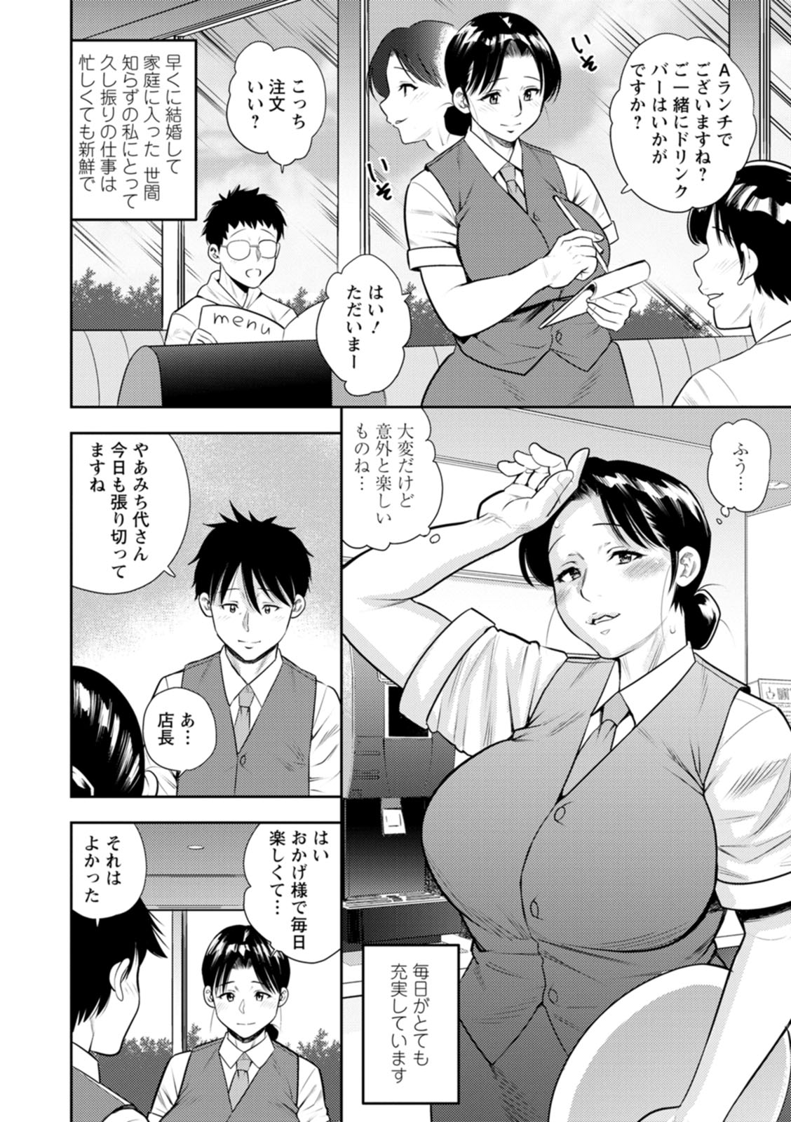 Mesugao page 38