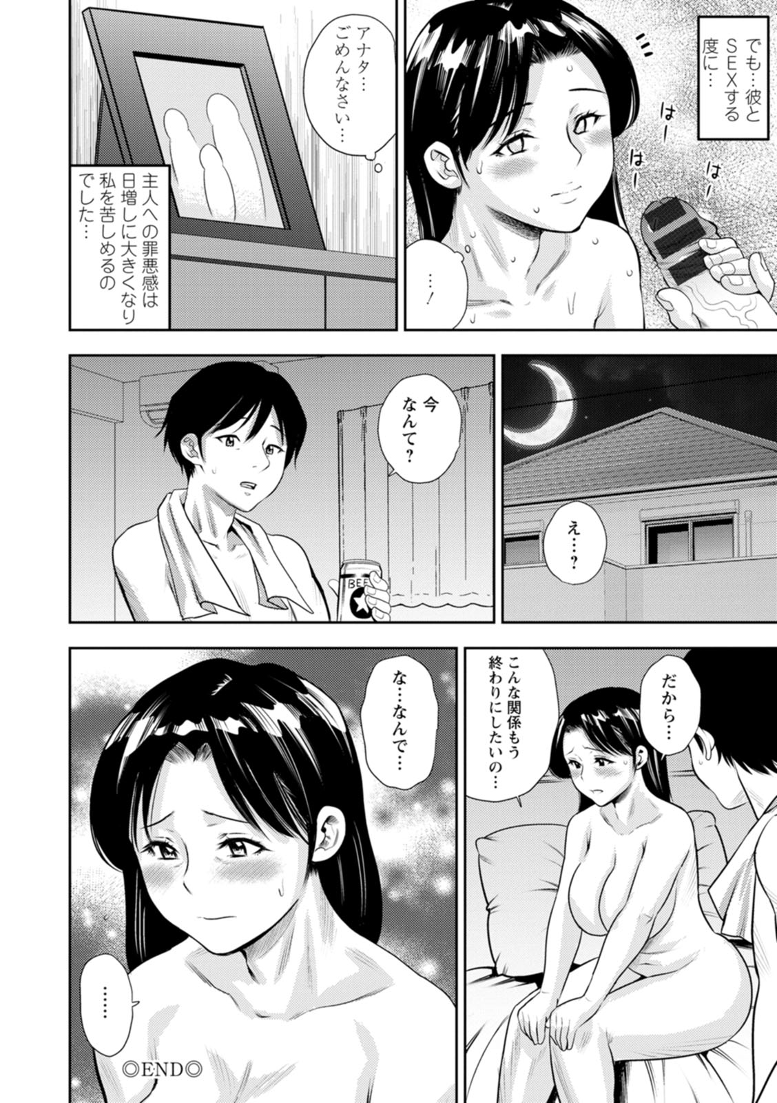 Mesugao page 54