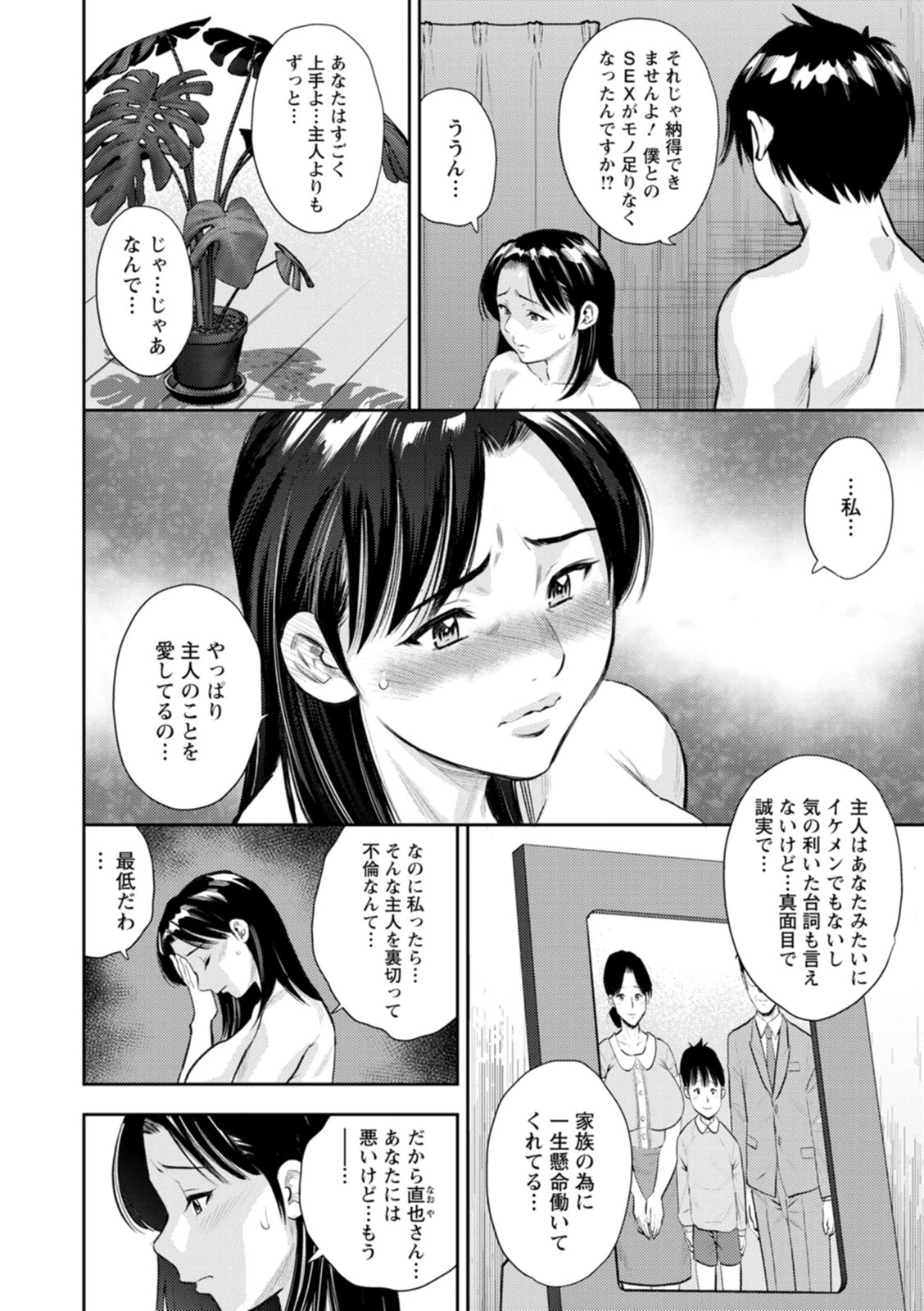 Mesugao page 56