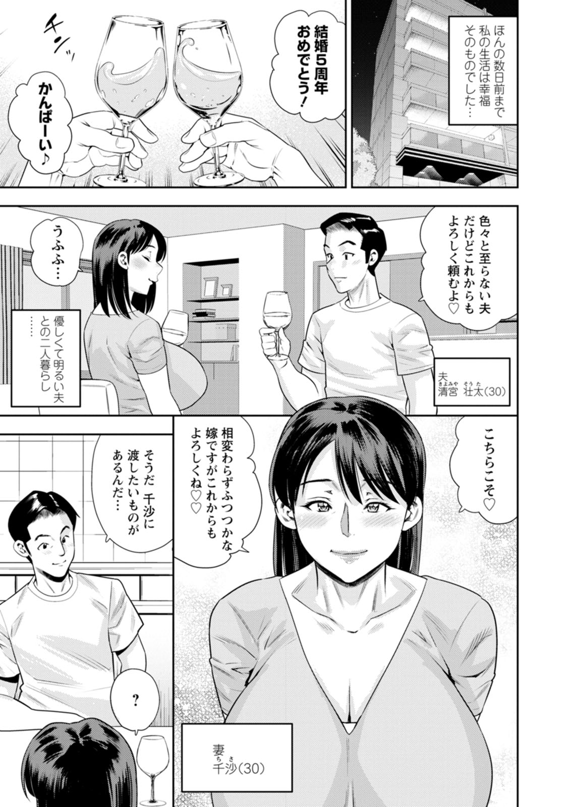 Mesugao page 7
