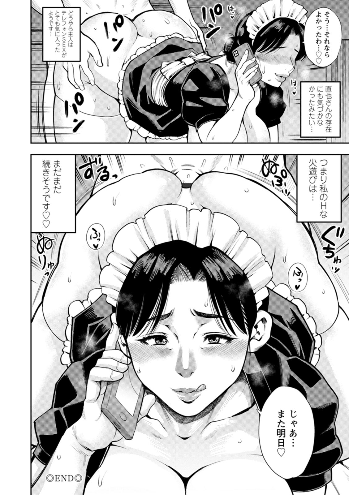 Mesugao page 90