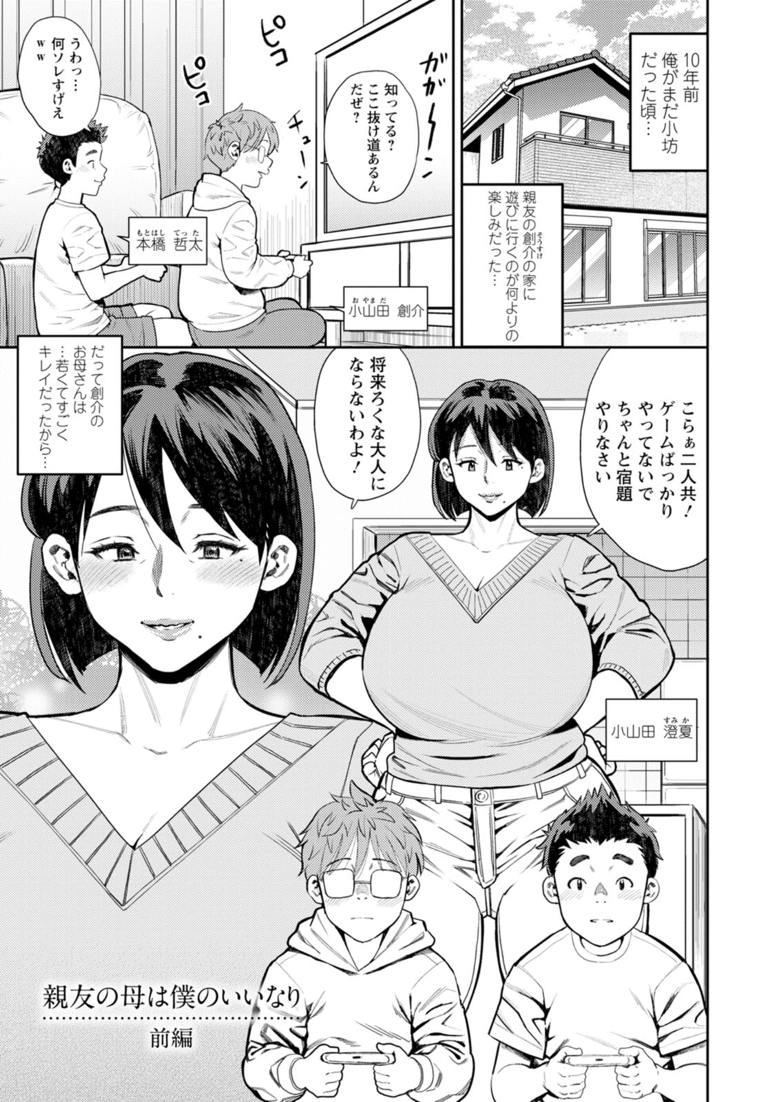 Mesugao page 91
