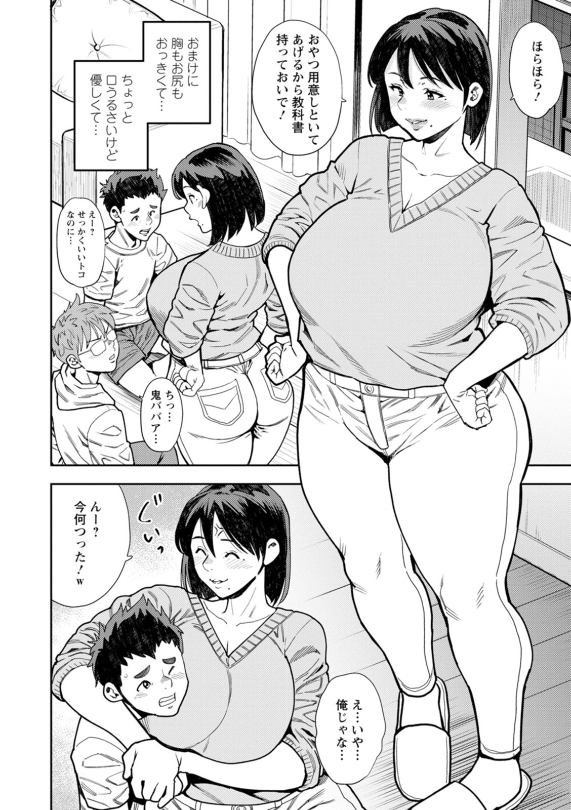 Mesugao page 92