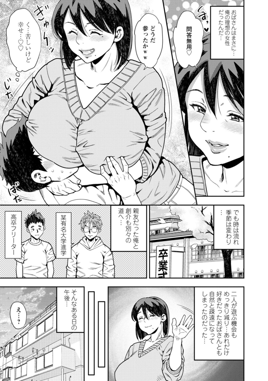Mesugao page 93