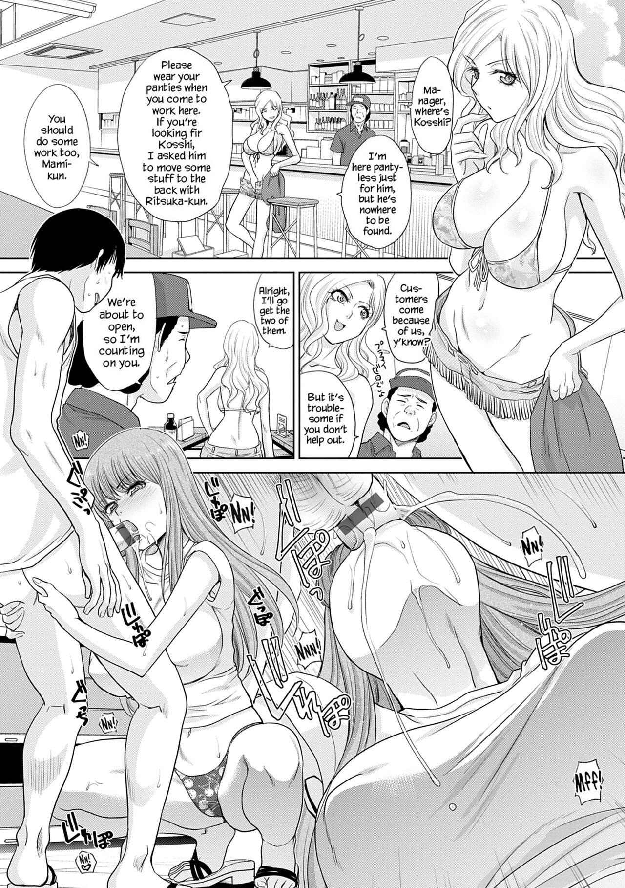 Mesugao page 110