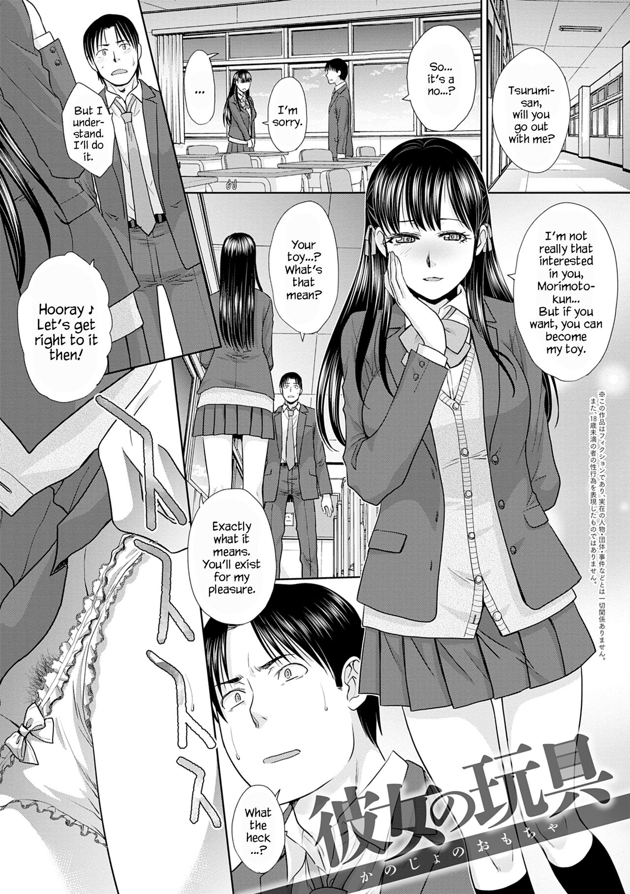 Mesugao page 117