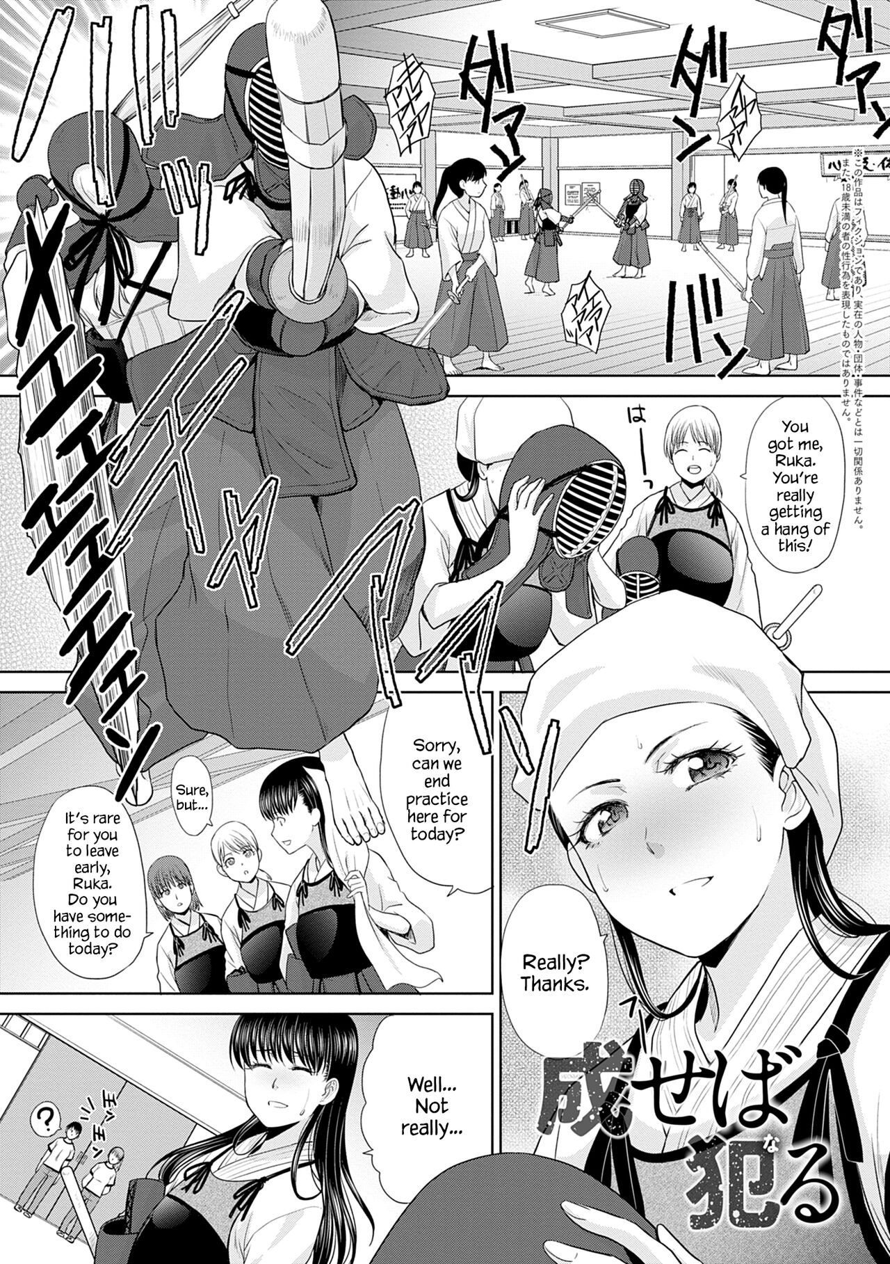 Mesugao page 133
