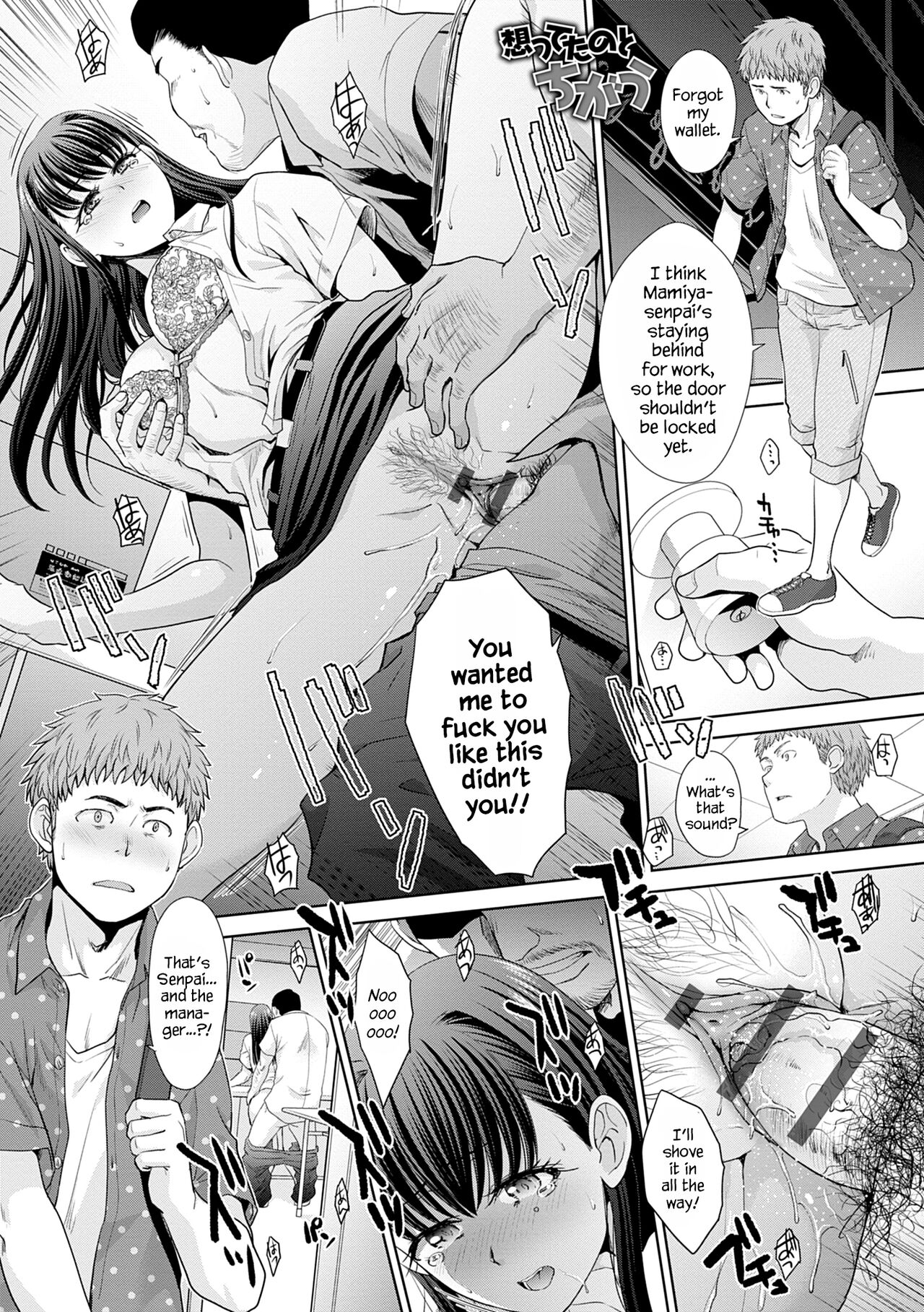 Mesugao page 149