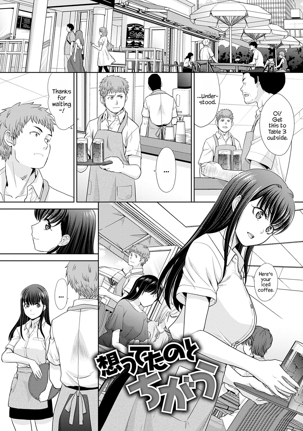 Mesugao page 150