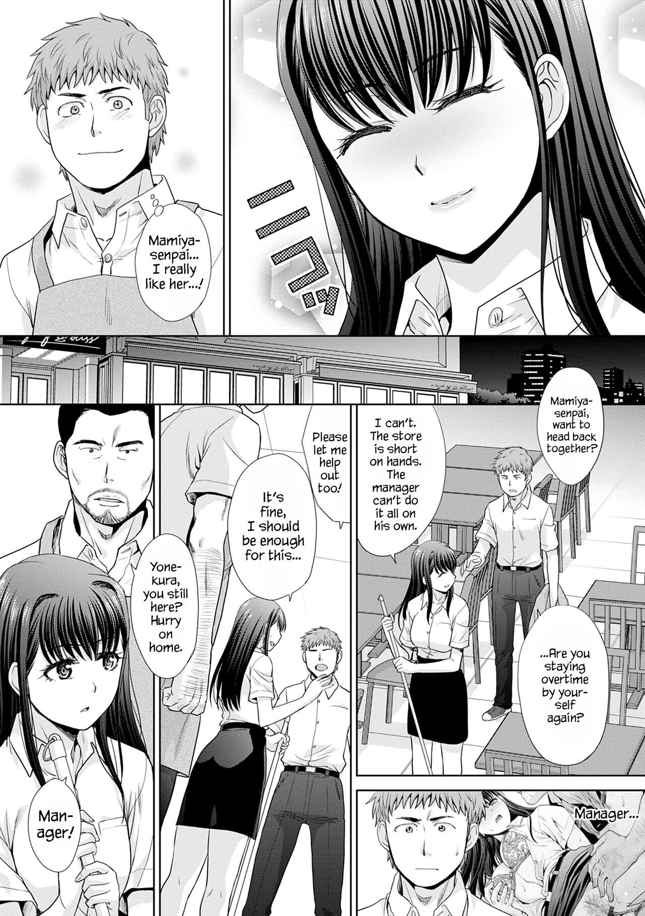 Mesugao page 151