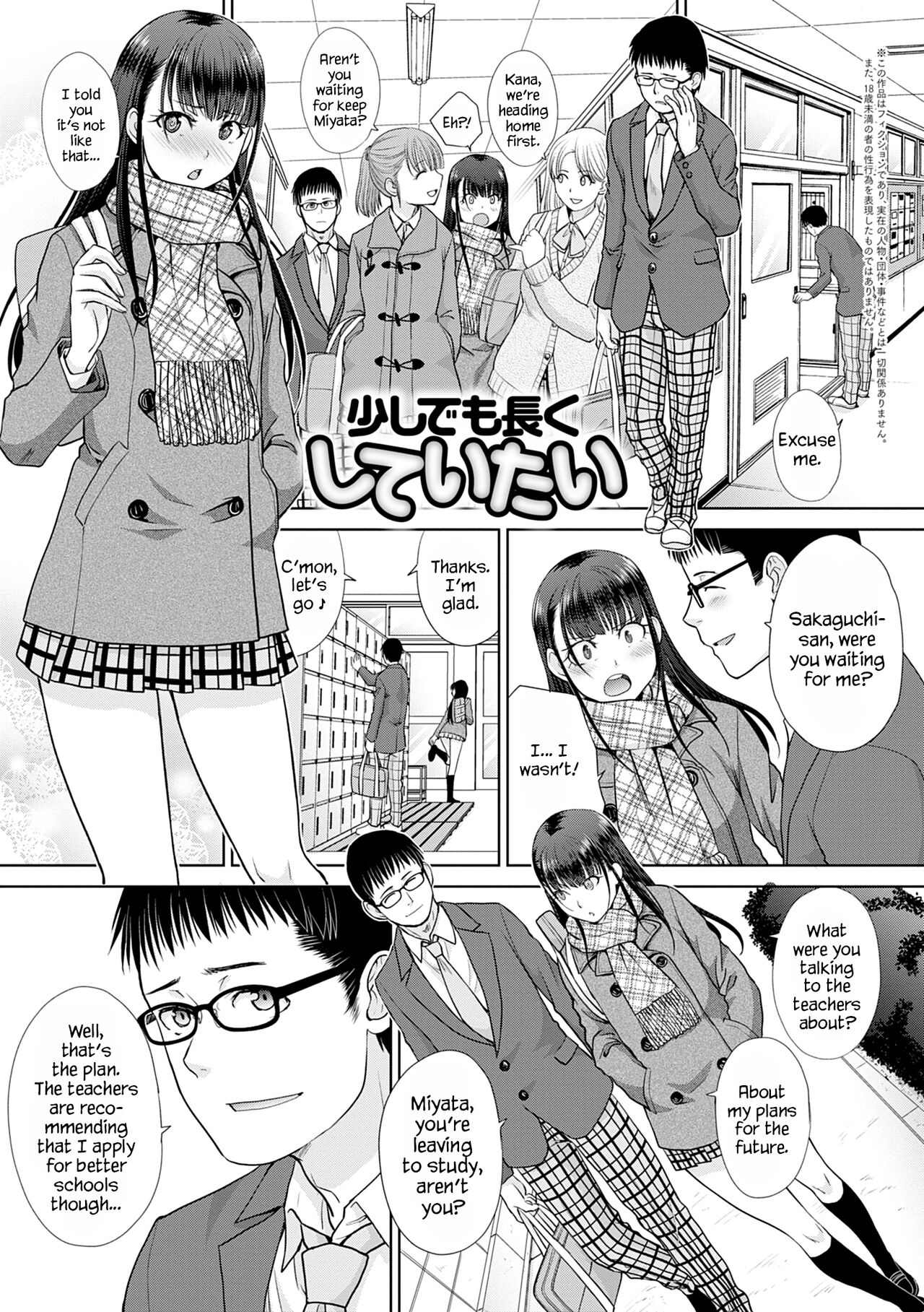 Mesugao page 173