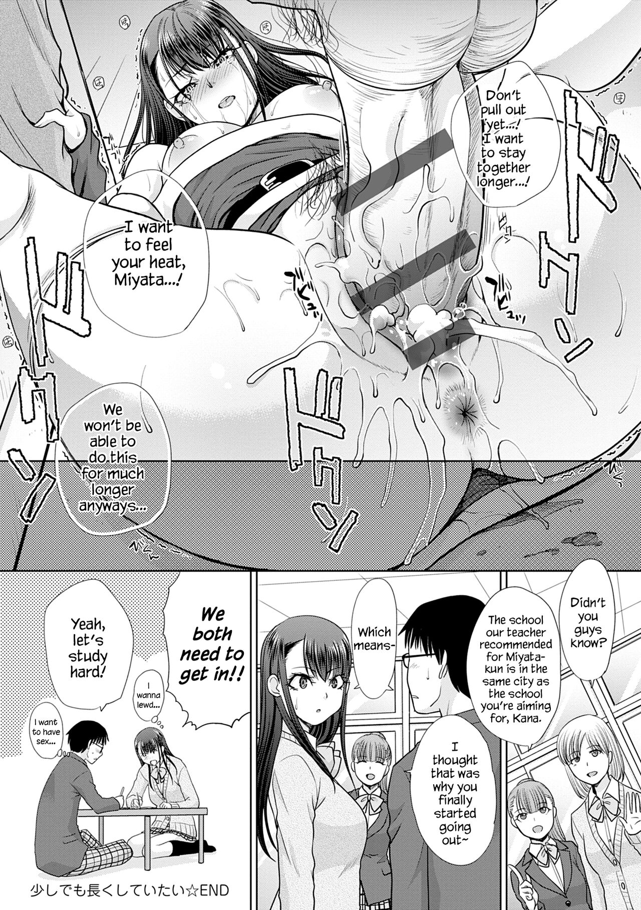 Mesugao page 196