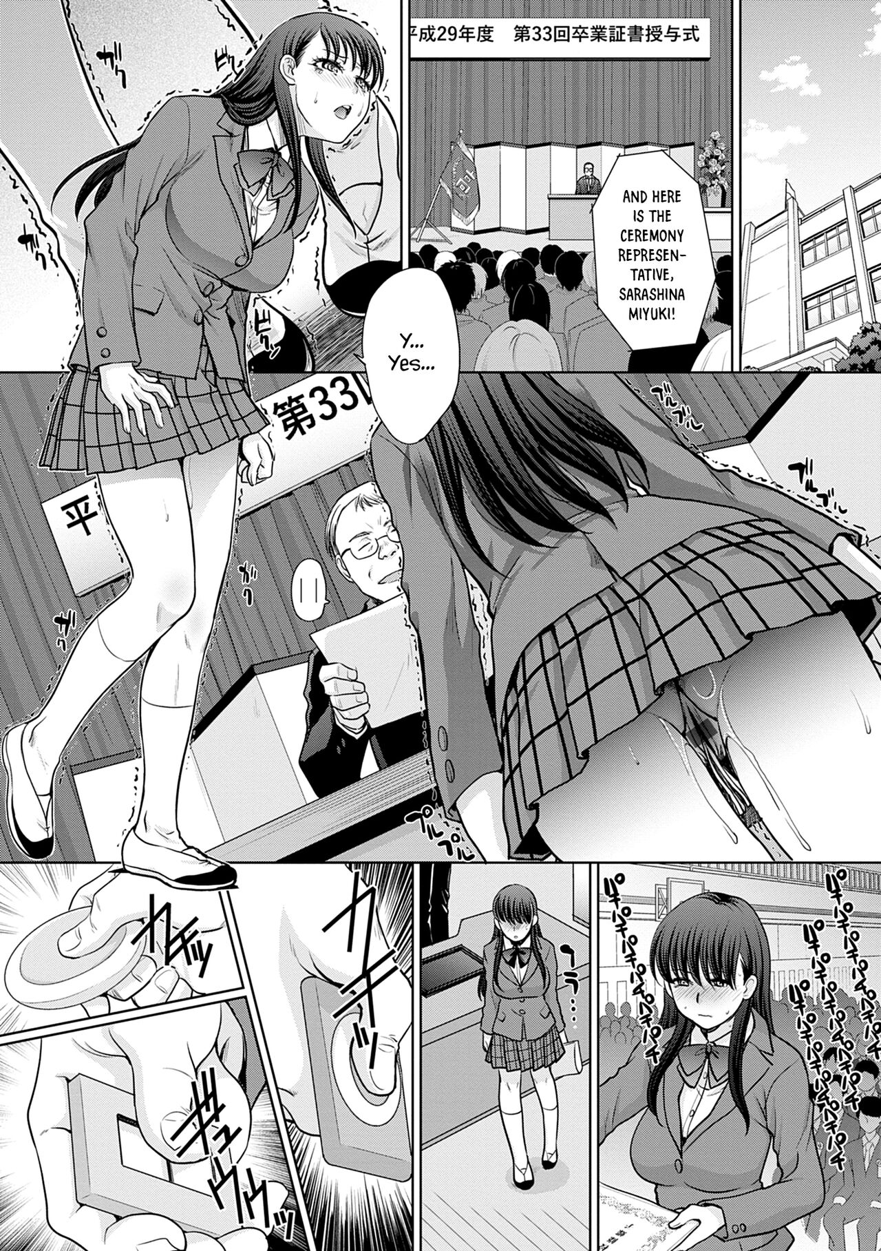 Mesugao page 214