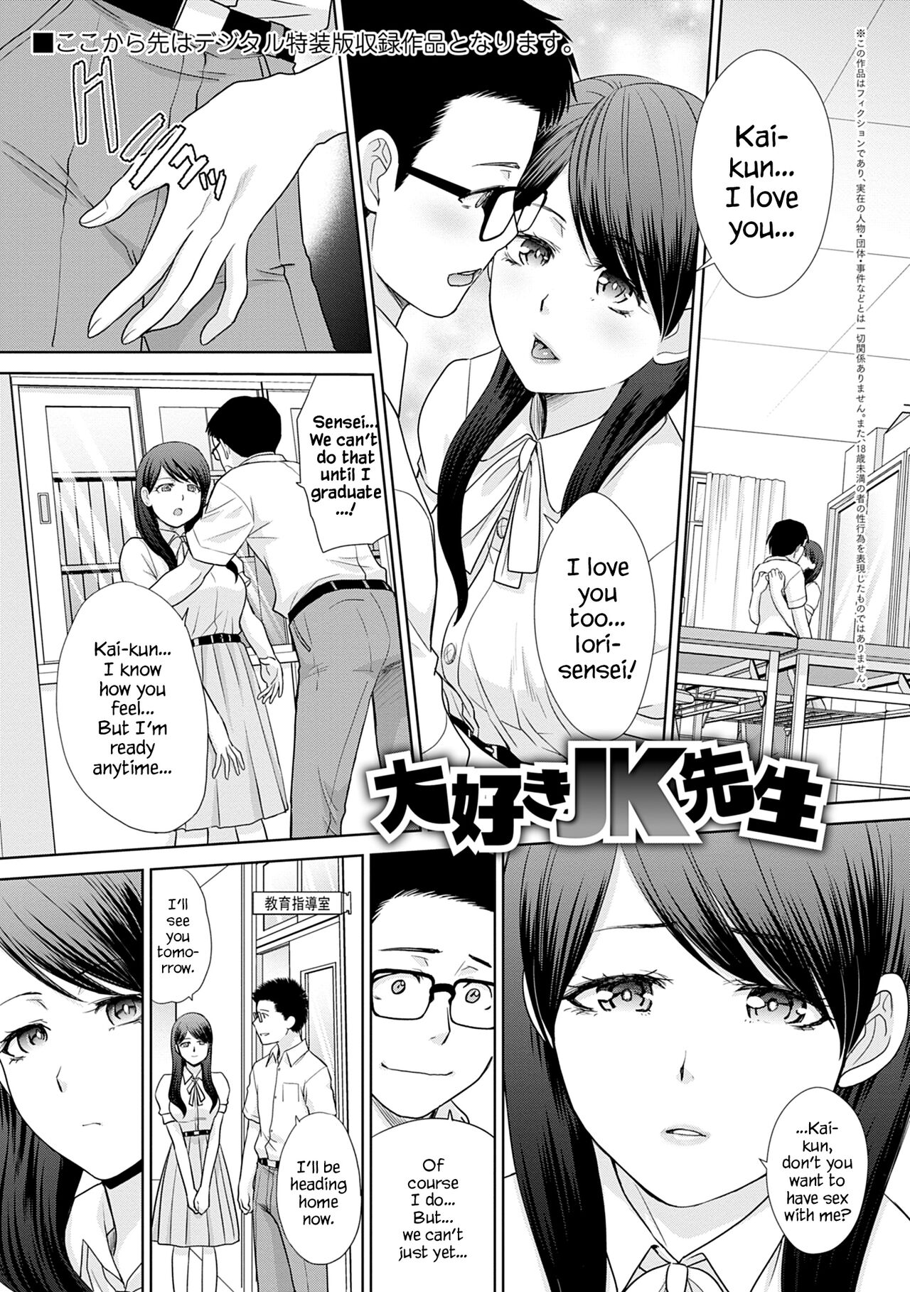 Mesugao page 223