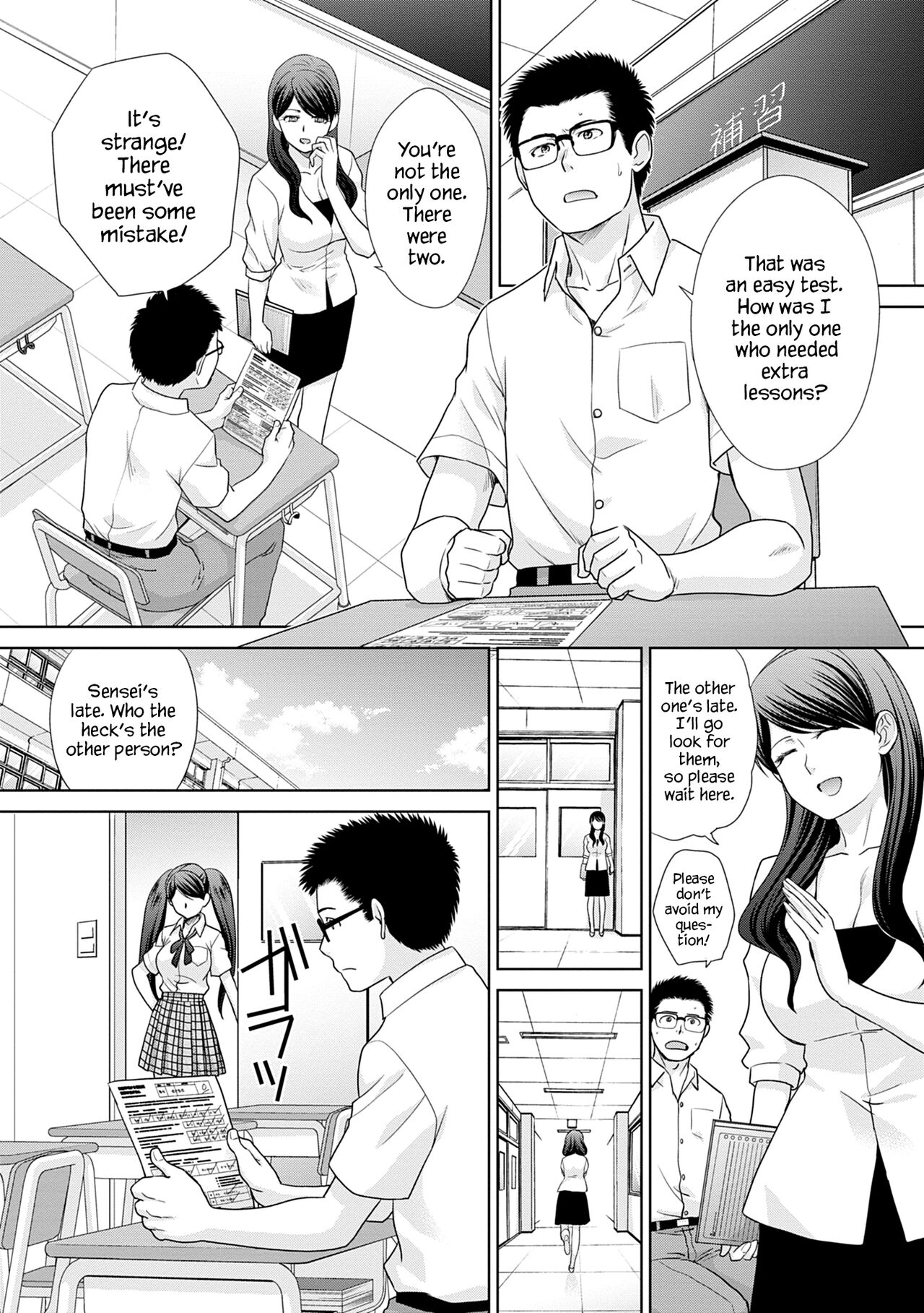 Mesugao page 225
