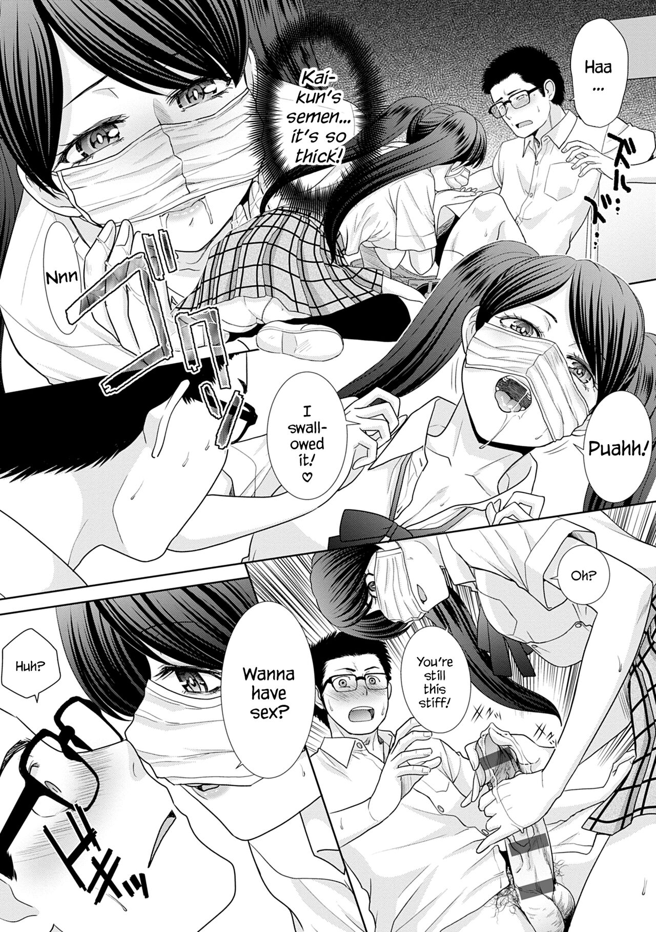 Mesugao page 232