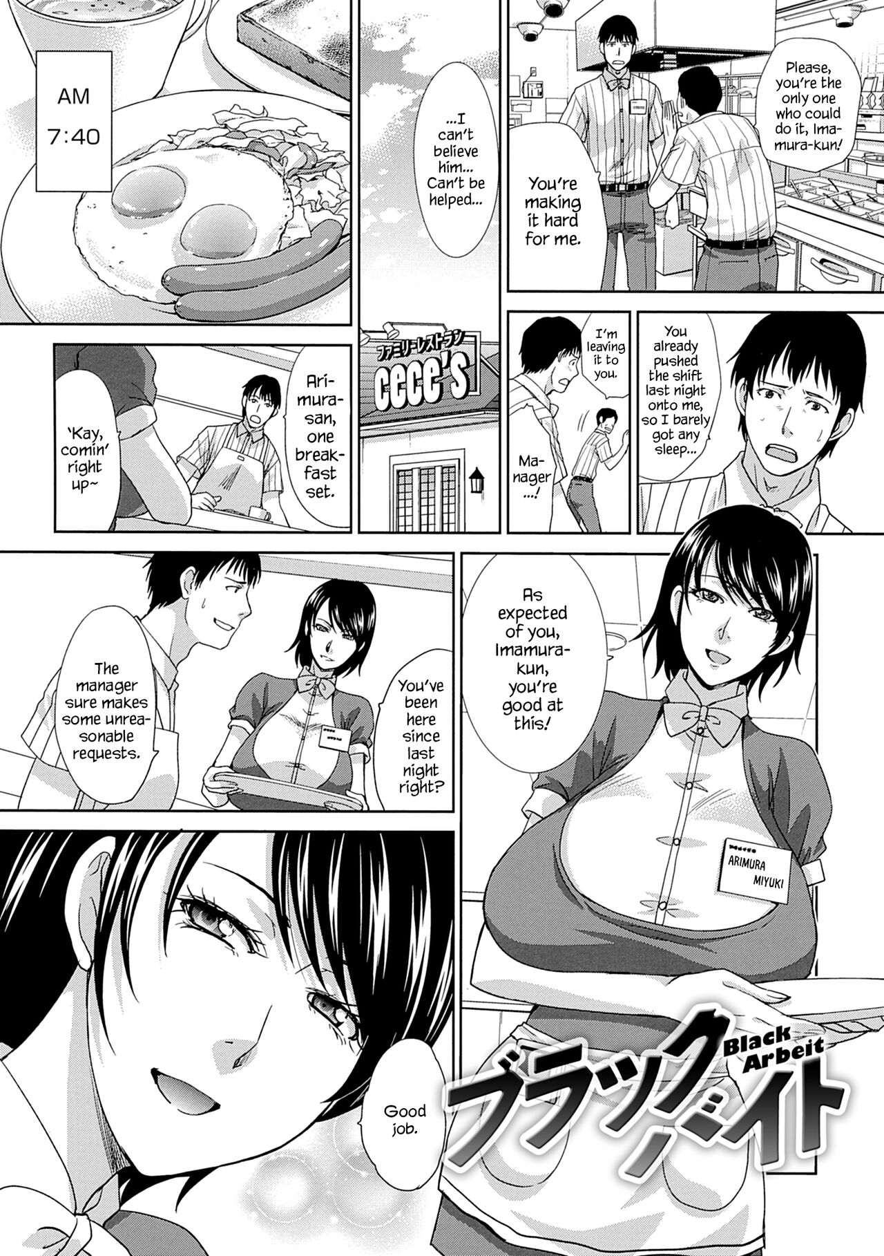 Mesugao page 243
