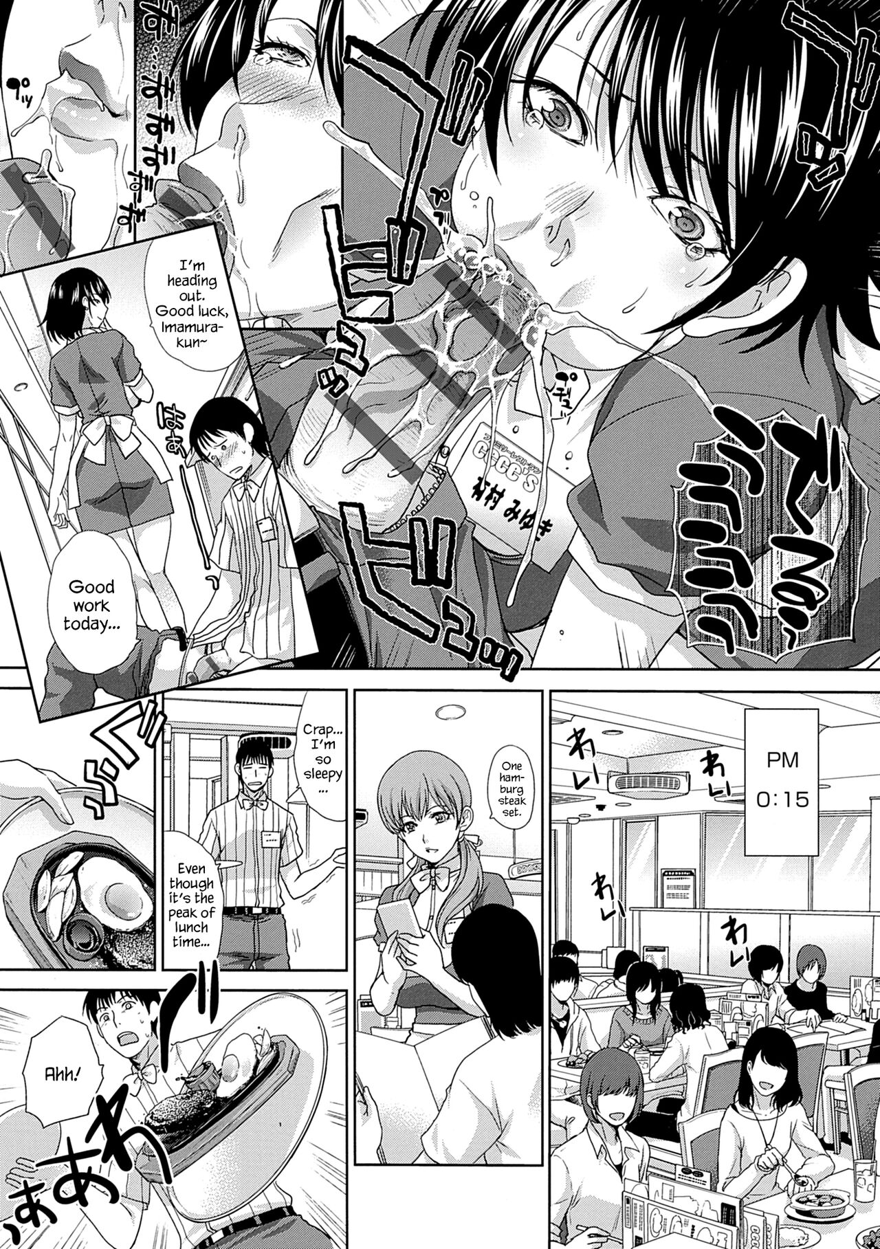 Mesugao page 246