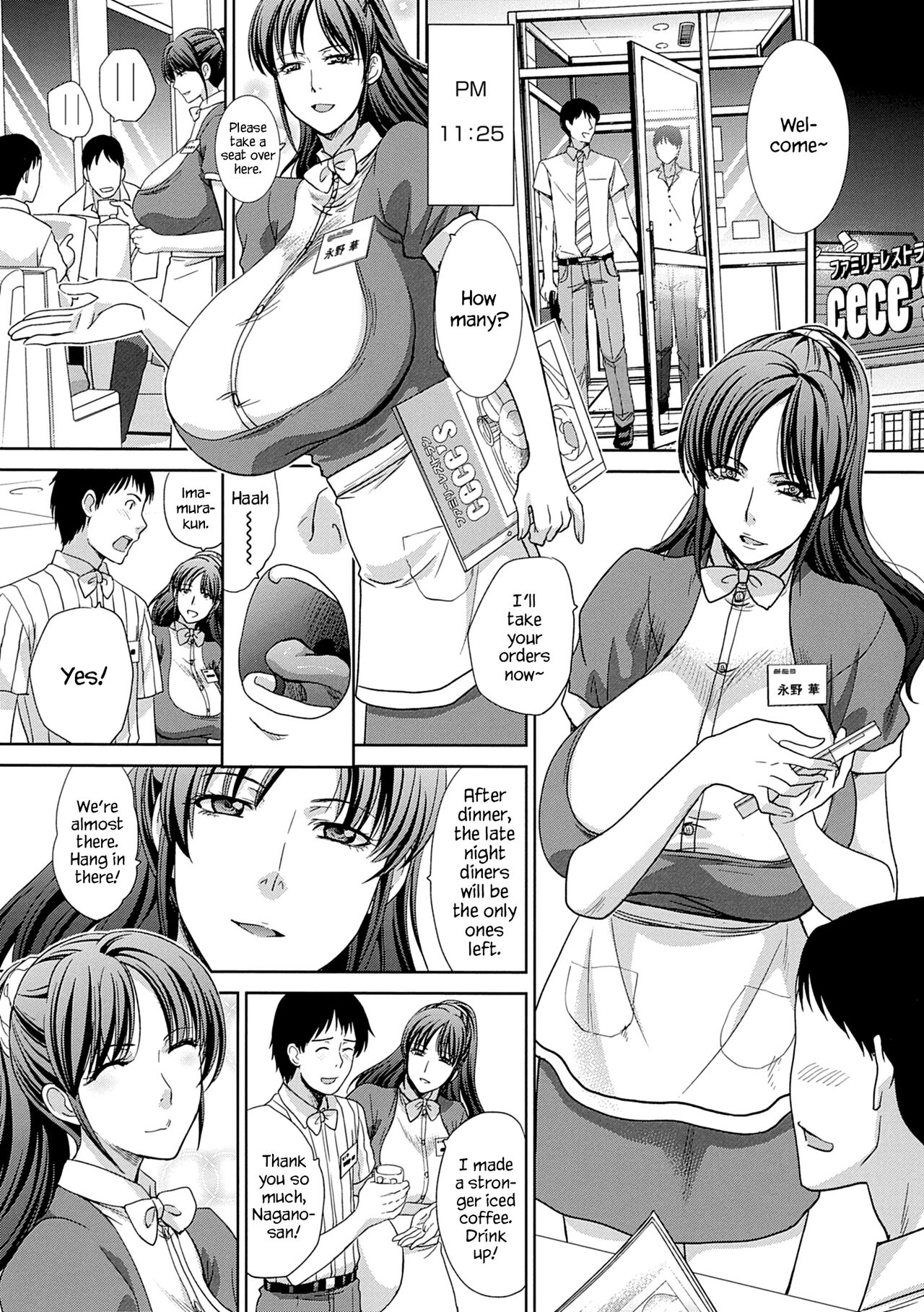Mesugao page 252