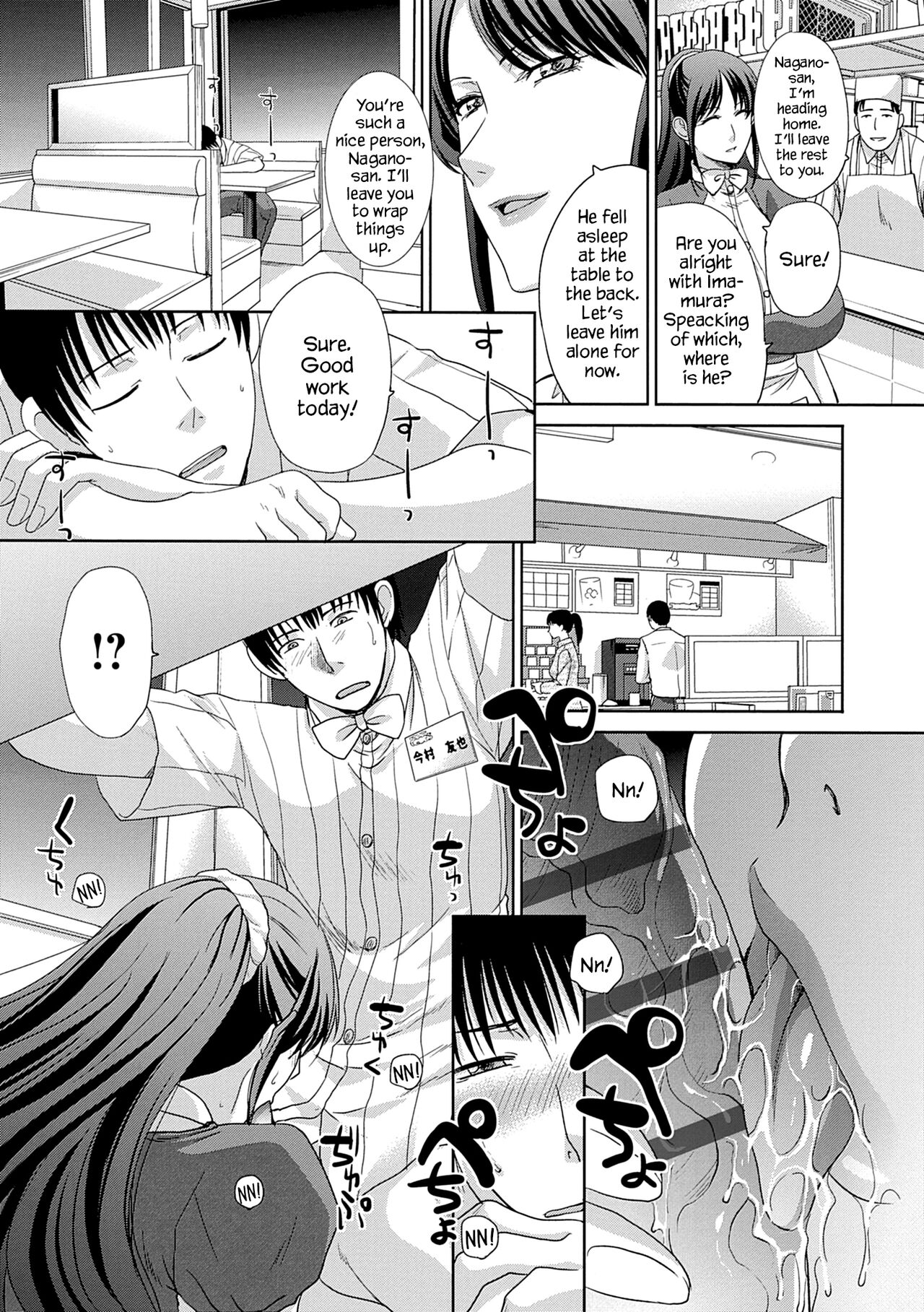 Mesugao page 253