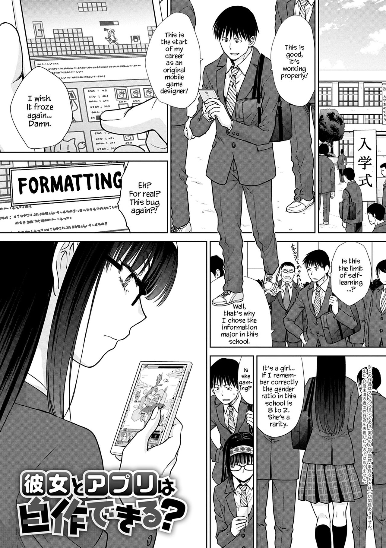 Mesugao page 29
