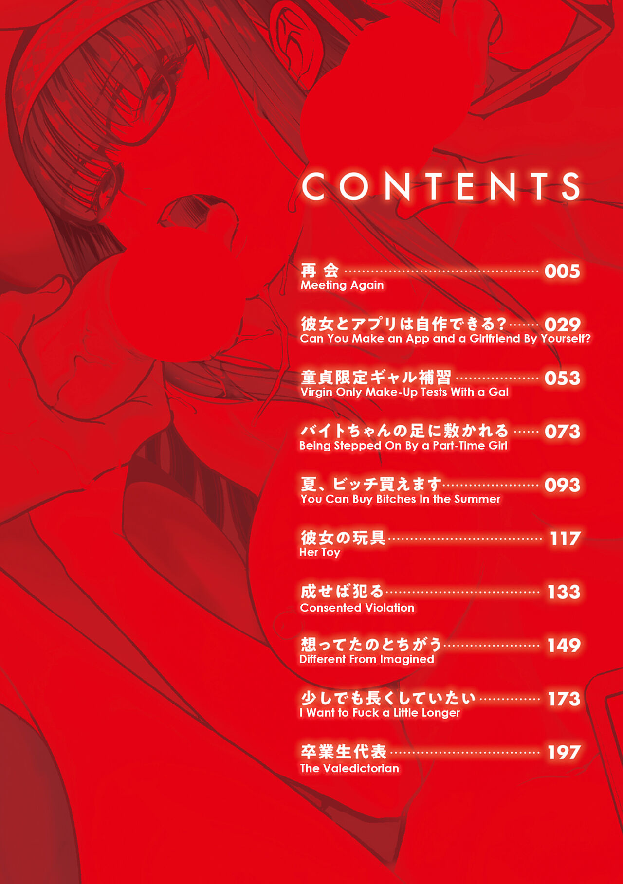 Mesugao page 4